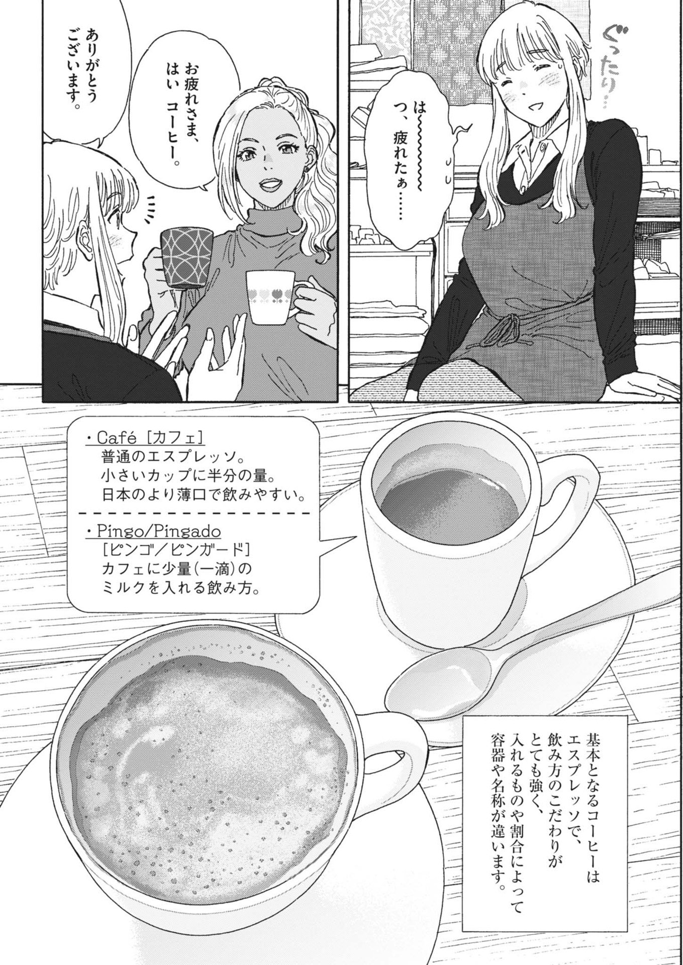 Kuneru Maruta Novo! - Chapter 225 - Page 3