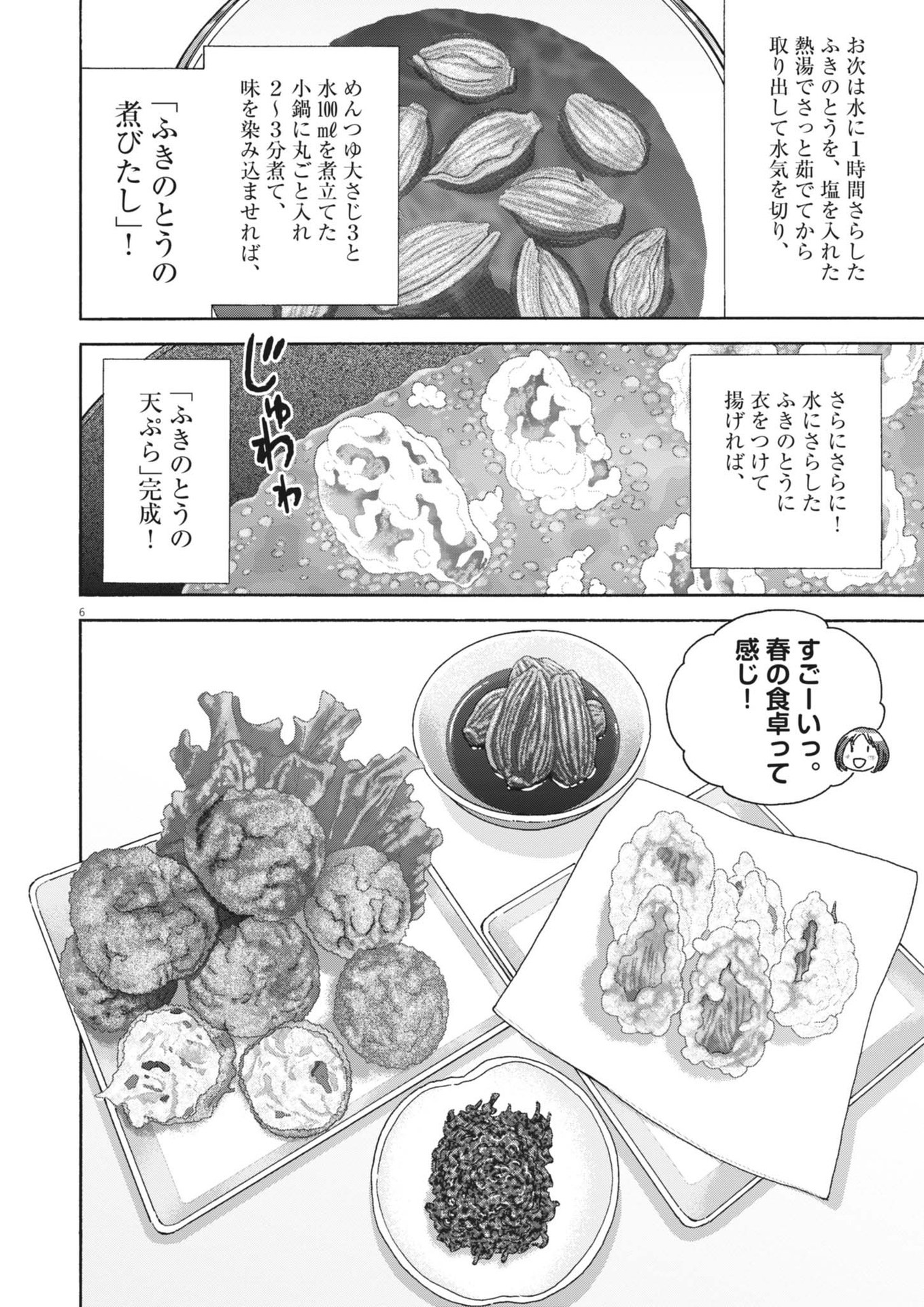 Kuneru Maruta Novo! - Chapter 226 - Page 6