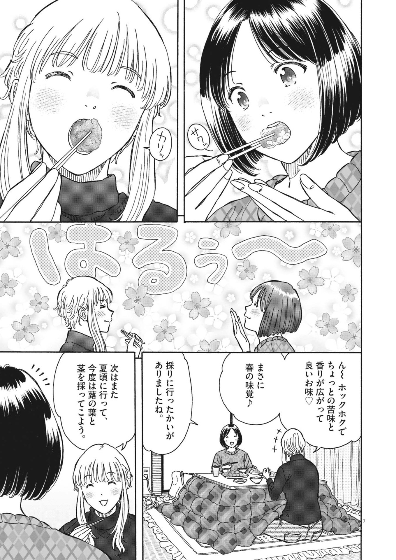 Kuneru Maruta Novo! - Chapter 226 - Page 7