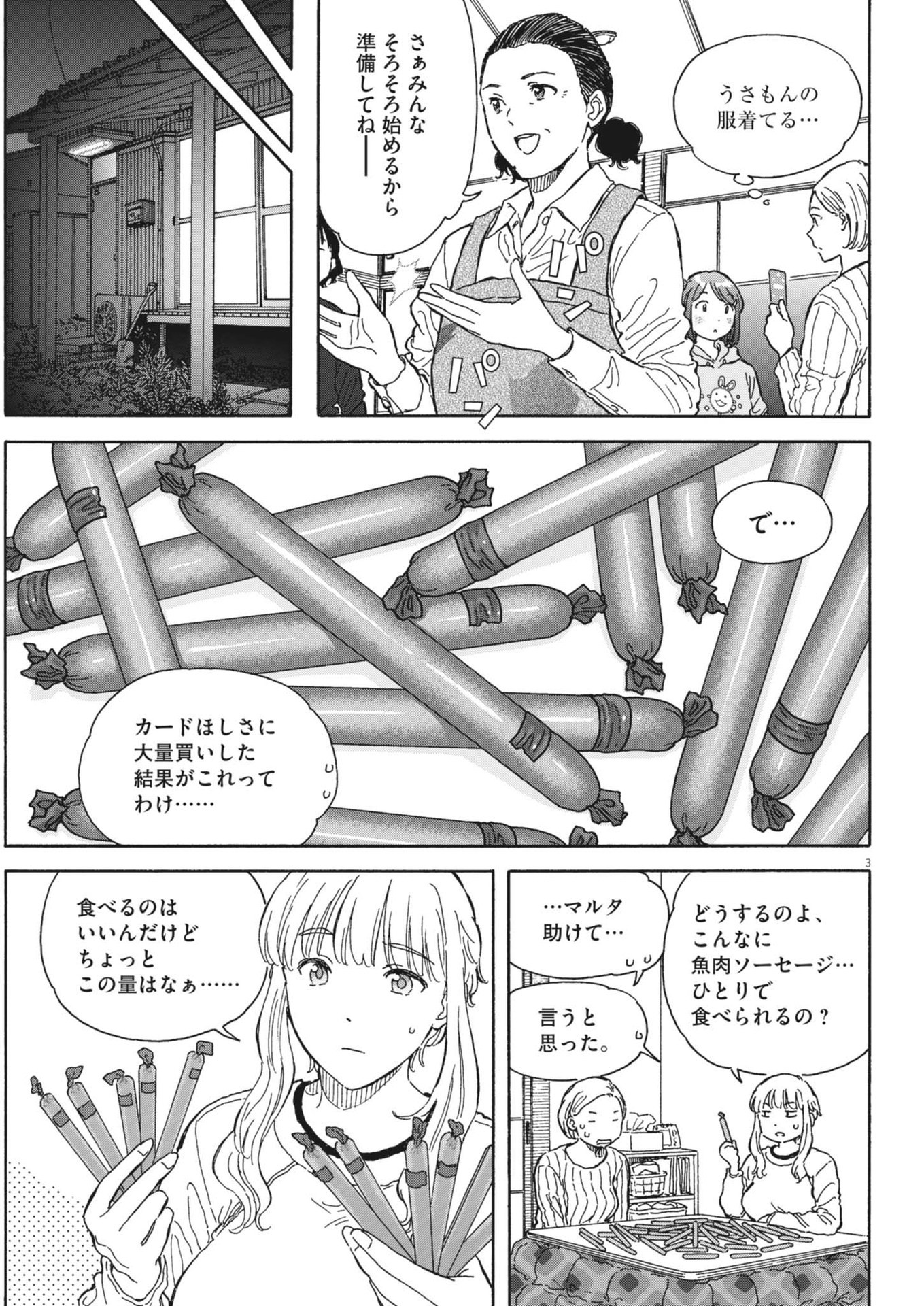 Kuneru Maruta Novo! - Chapter 228 - Page 3