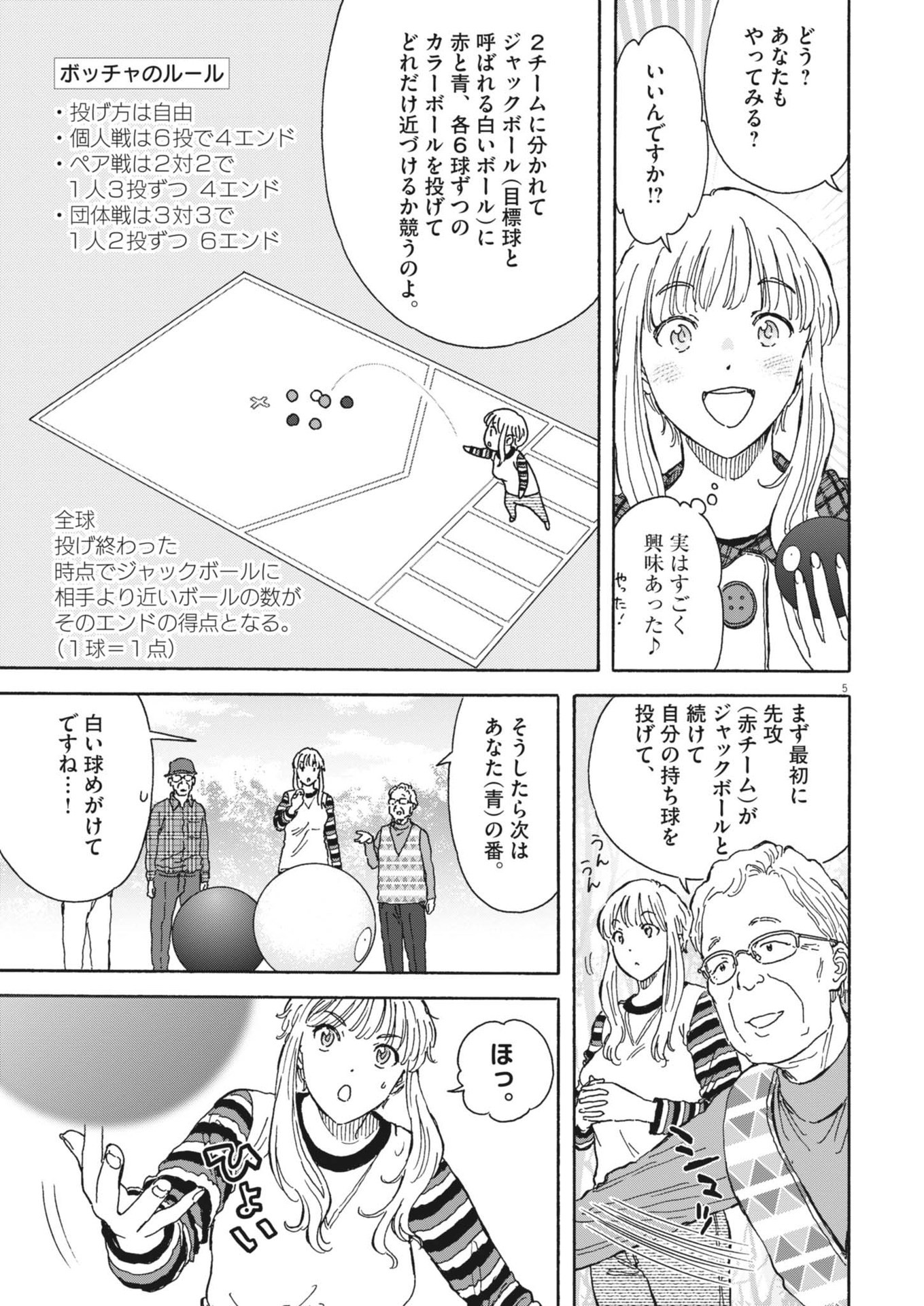 Kuneru Maruta Novo! - Chapter 230 - Page 5