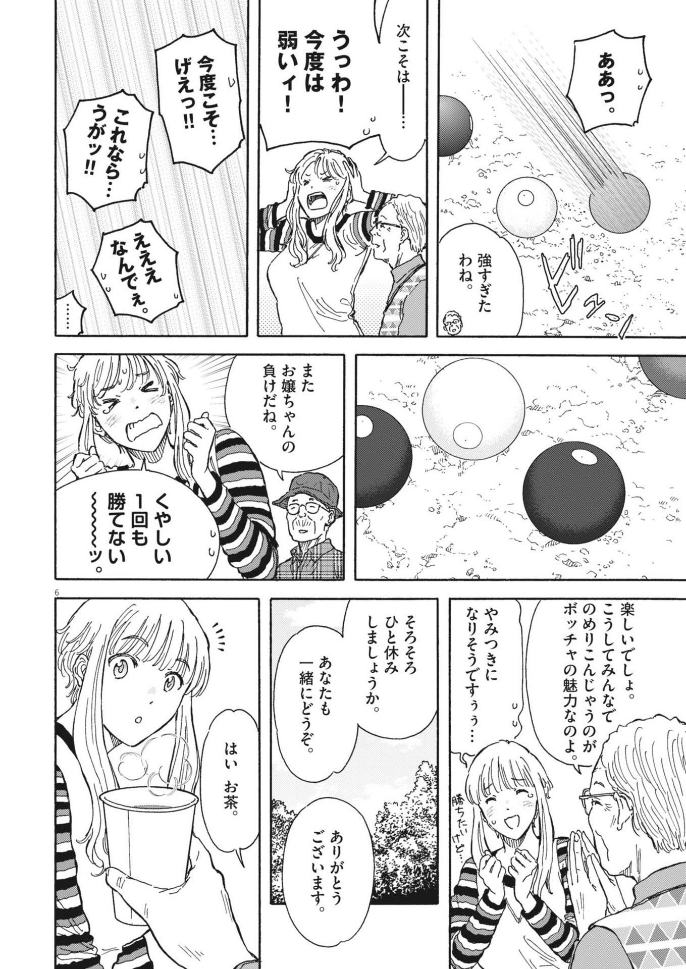 Kuneru Maruta Novo! - Chapter 230 - Page 6