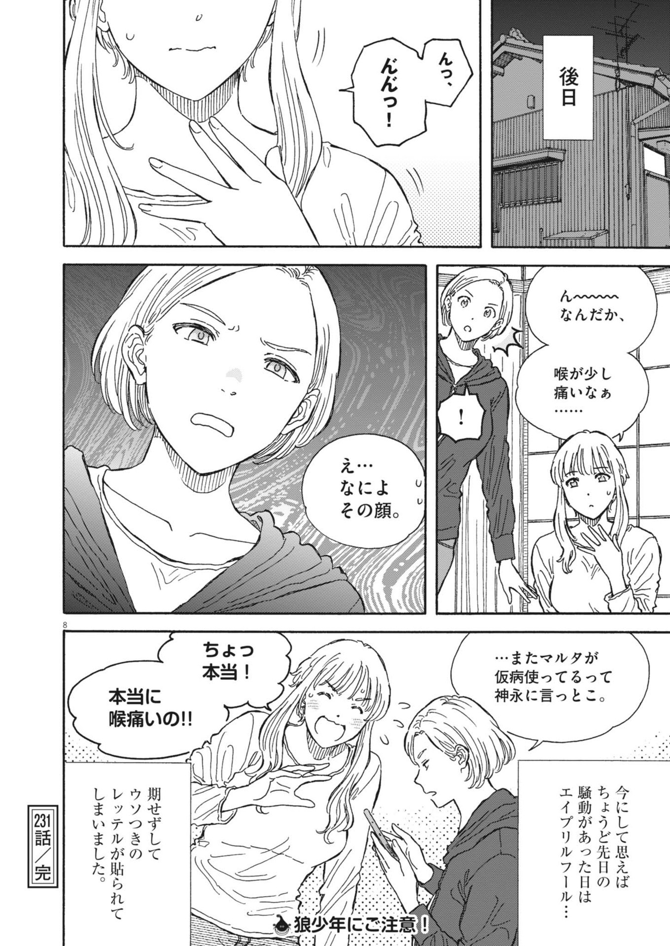 Kuneru Maruta Novo! - Chapter 231 - Page 8