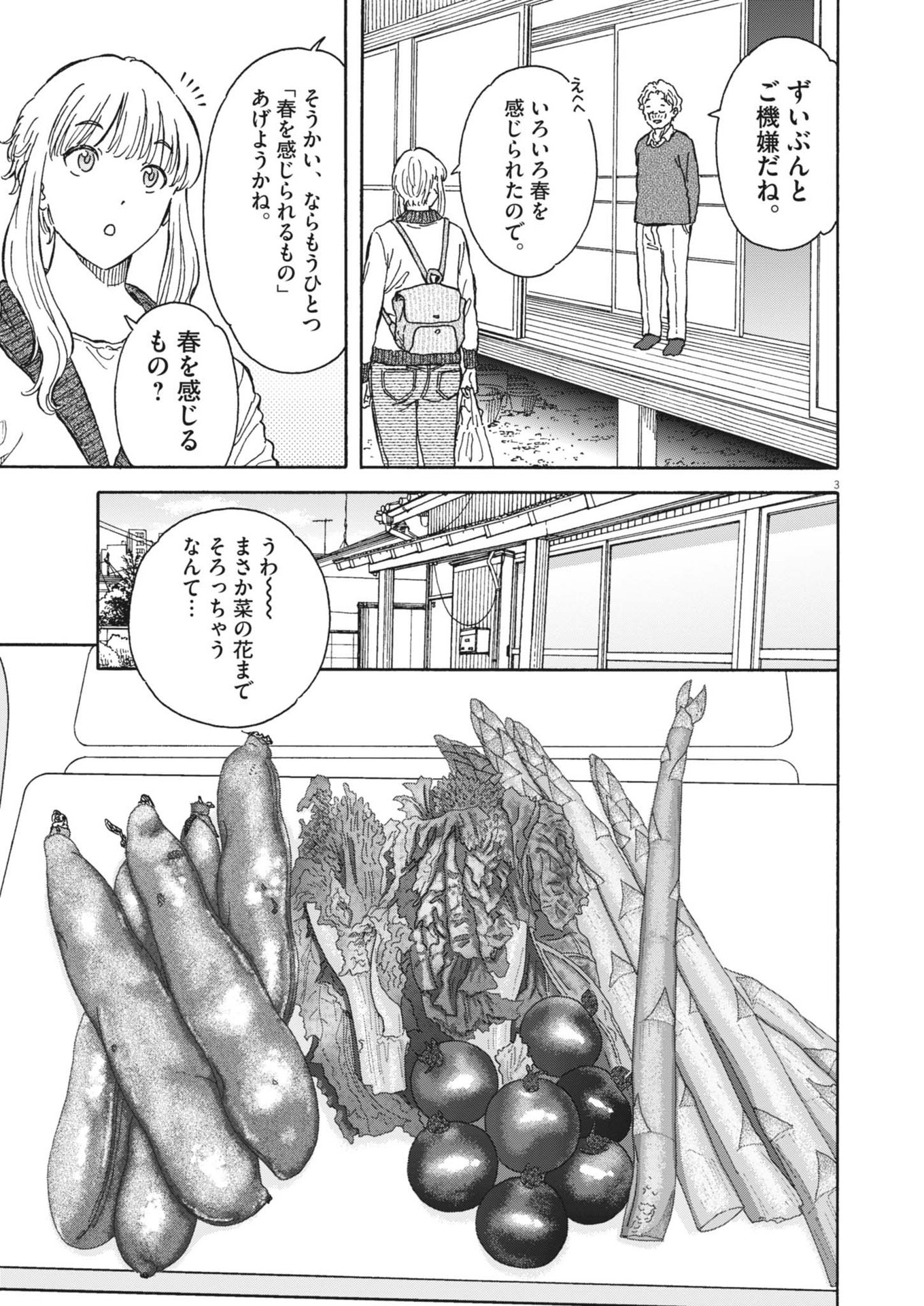 Kuneru Maruta Novo! - Chapter 232 - Page 3