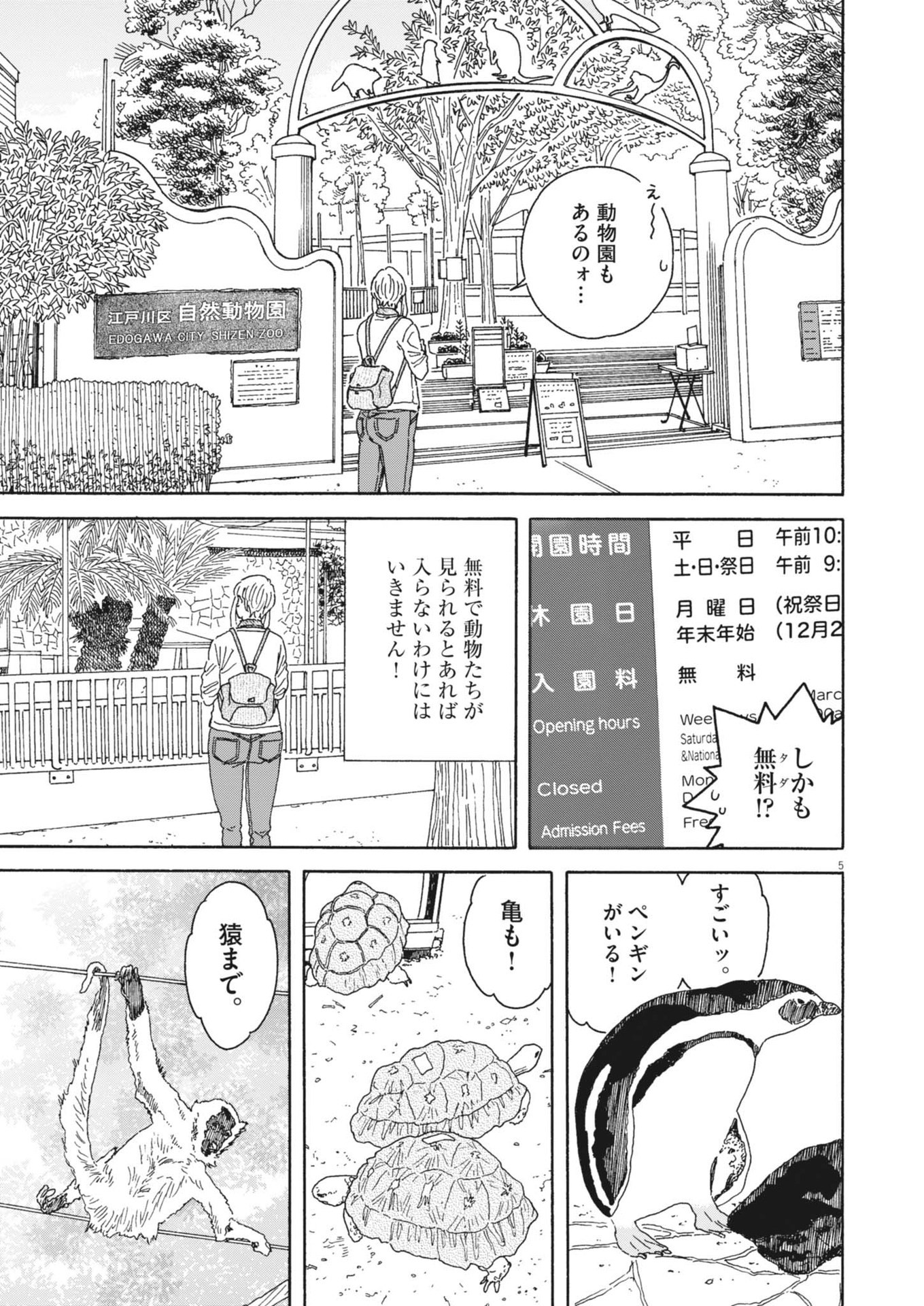 Kuneru Maruta Novo! - Chapter 233 - Page 5