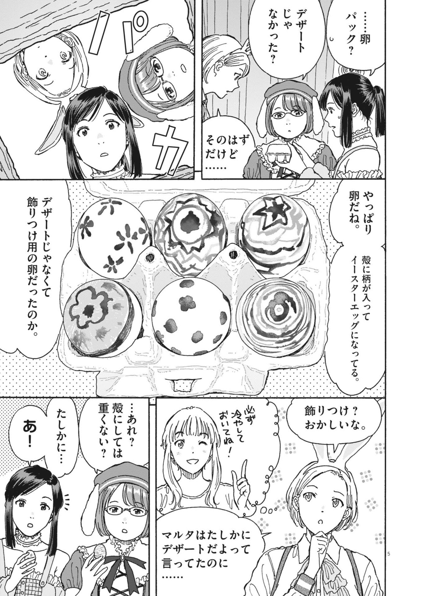 Kuneru Maruta Novo! - Chapter 234 - Page 5