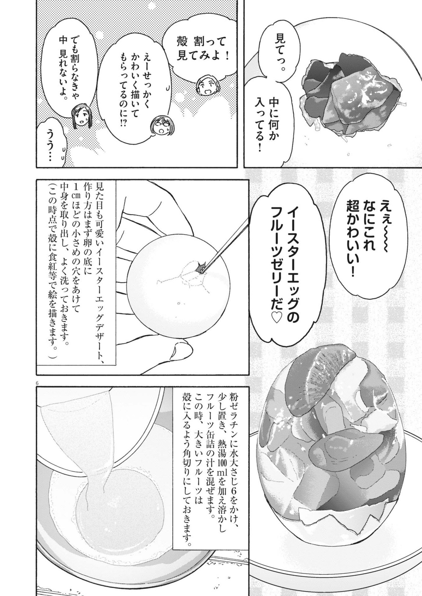 Kuneru Maruta Novo! - Chapter 234 - Page 6