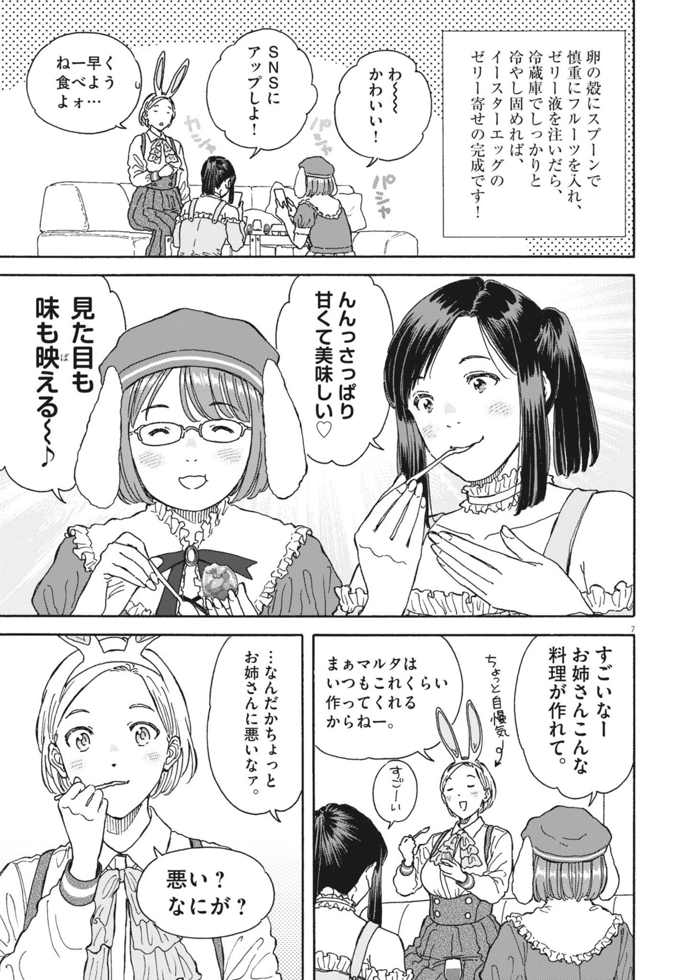 Kuneru Maruta Novo! - Chapter 234 - Page 7