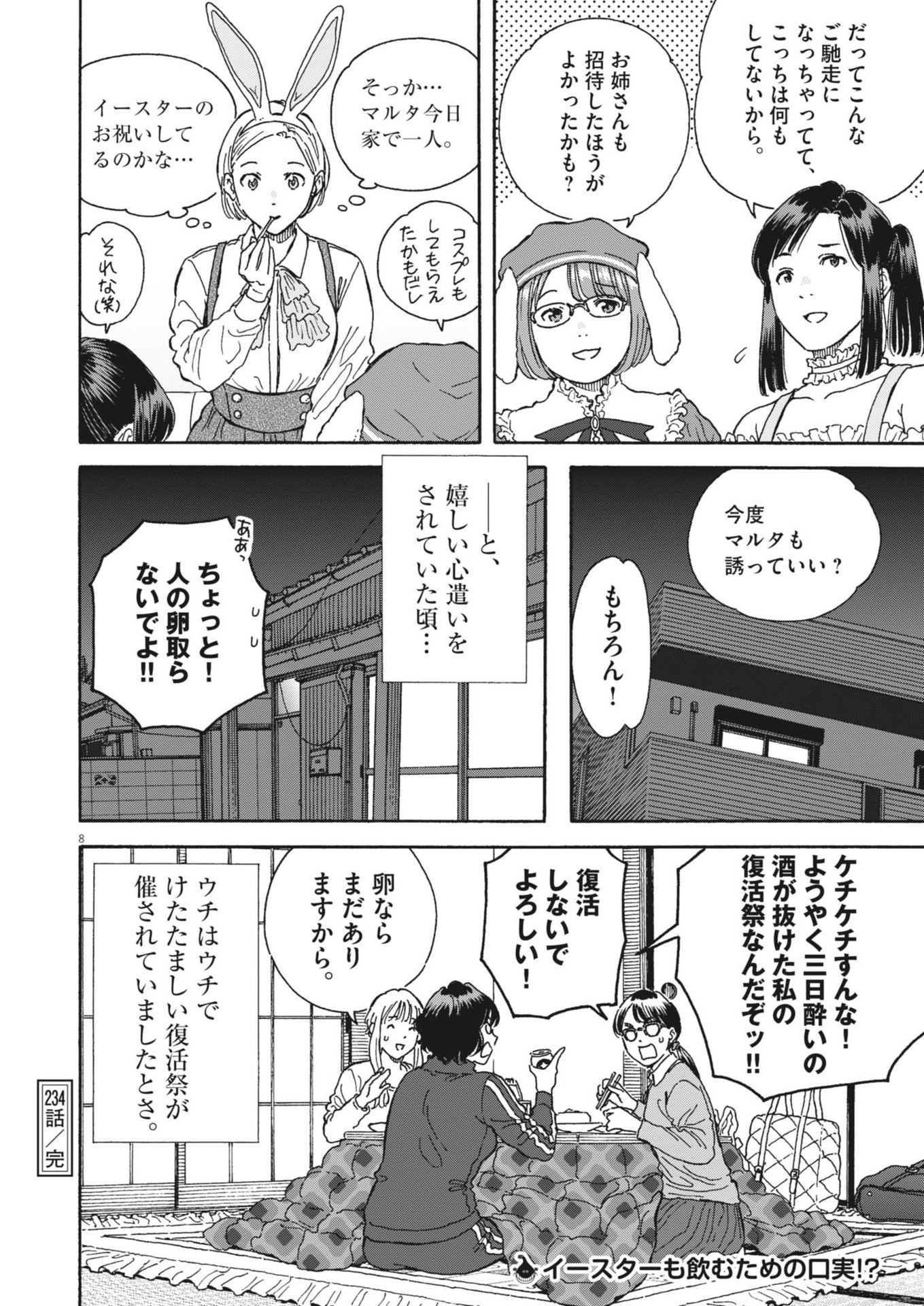 Kuneru Maruta Novo! - Chapter 234 - Page 8