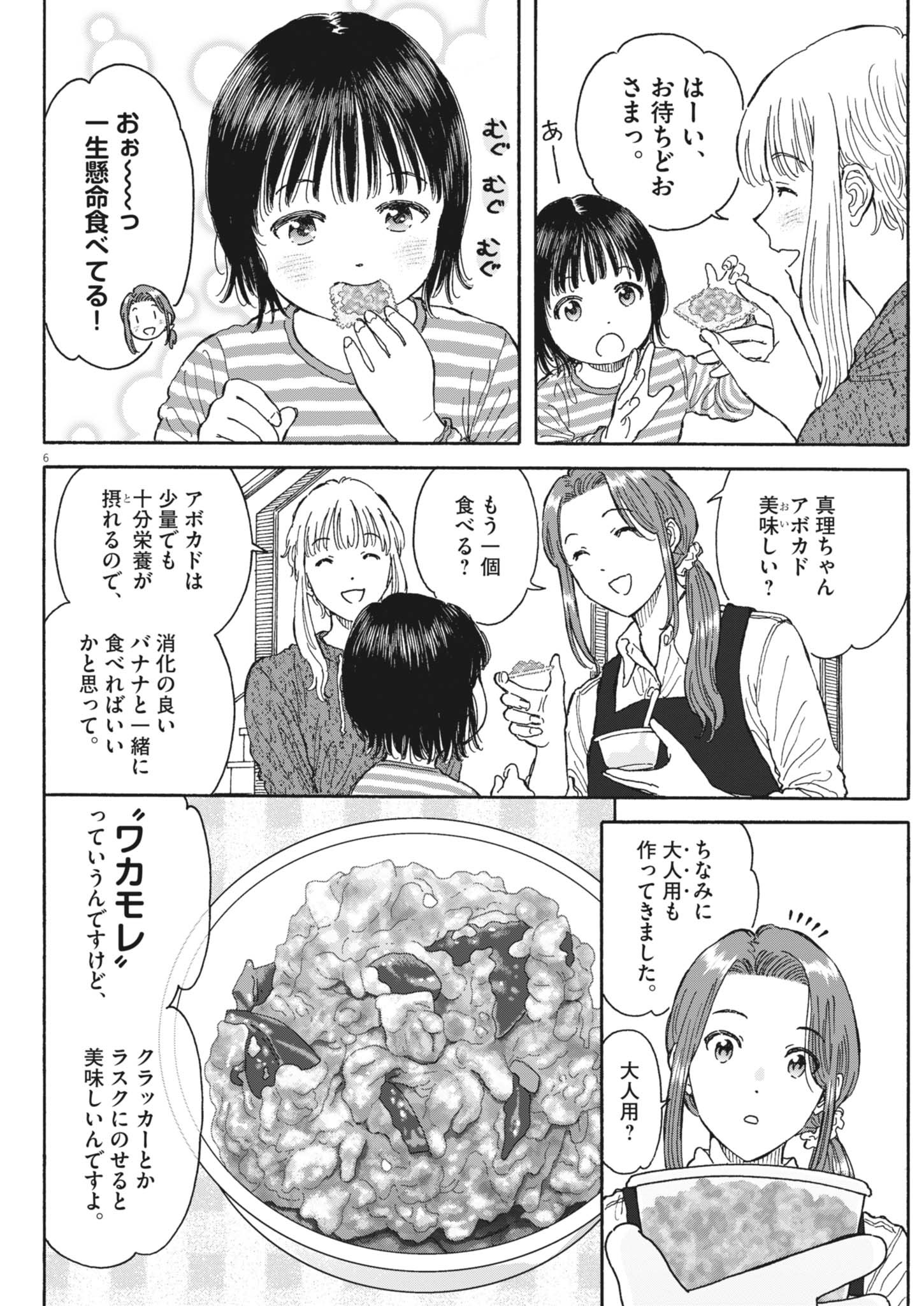 Kuneru Maruta Novo! - Chapter 236 - Page 6