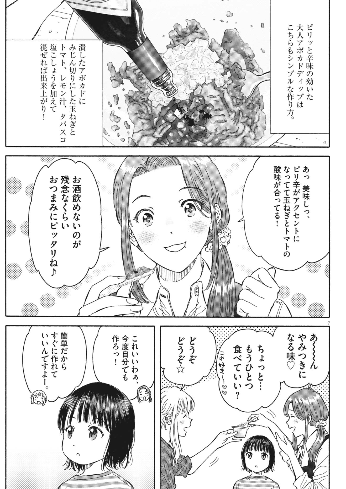Kuneru Maruta Novo! - Chapter 236 - Page 7