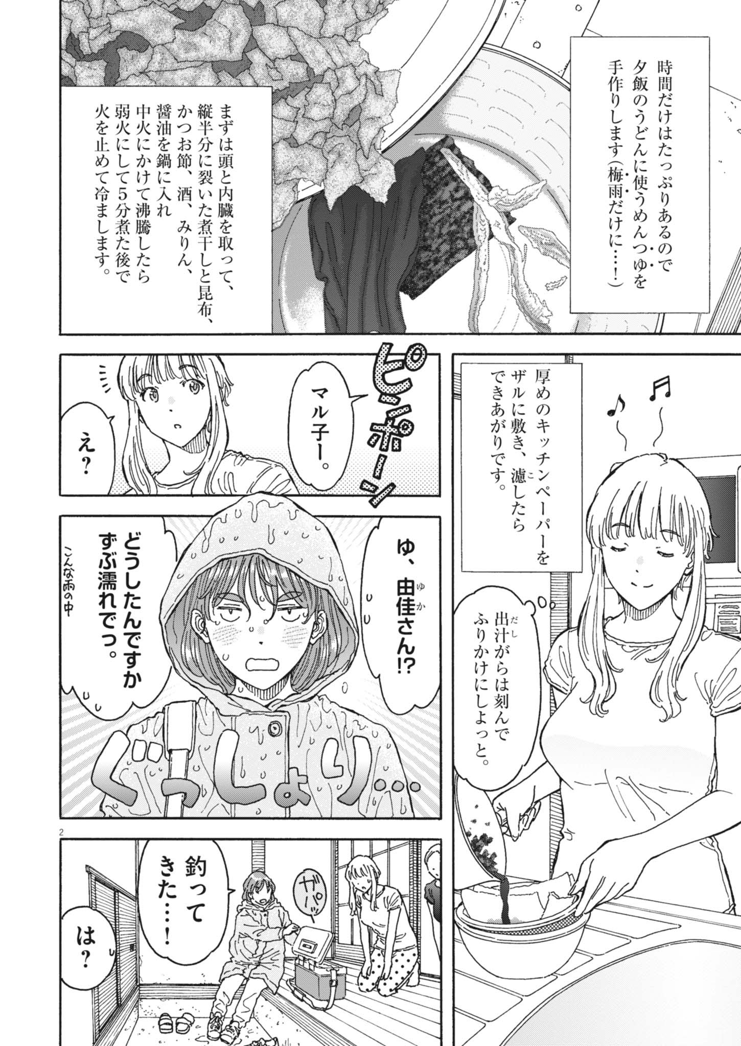 Kuneru Maruta Novo! - Chapter 239 - Page 2