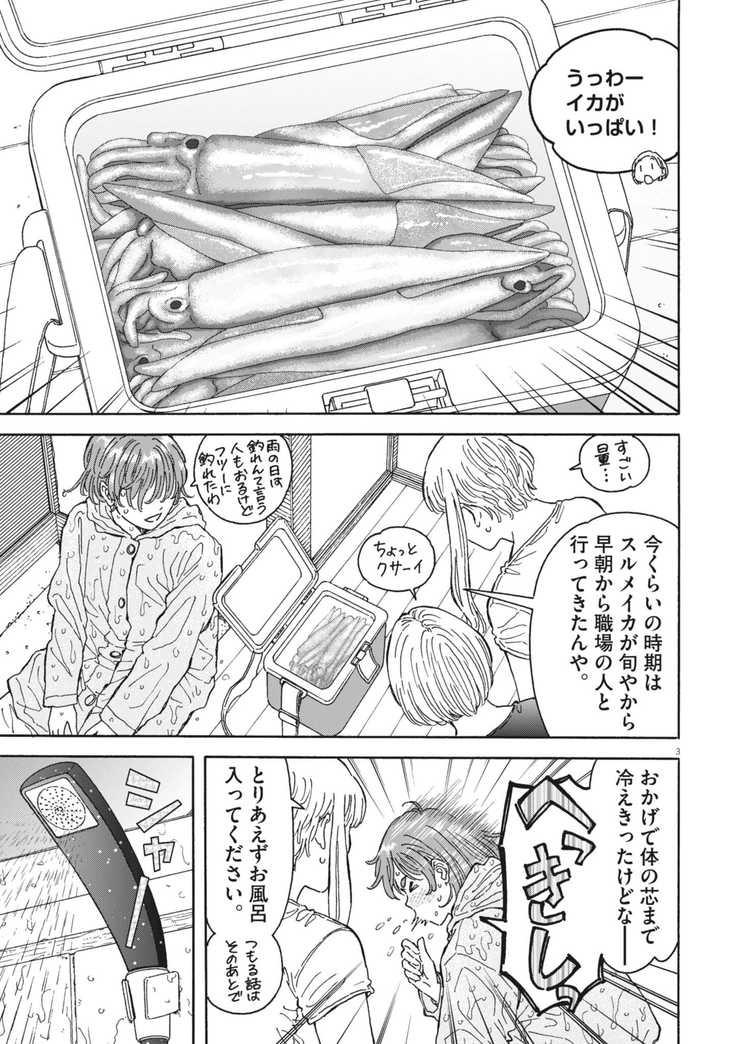 Kuneru Maruta Novo! - Chapter 239 - Page 3