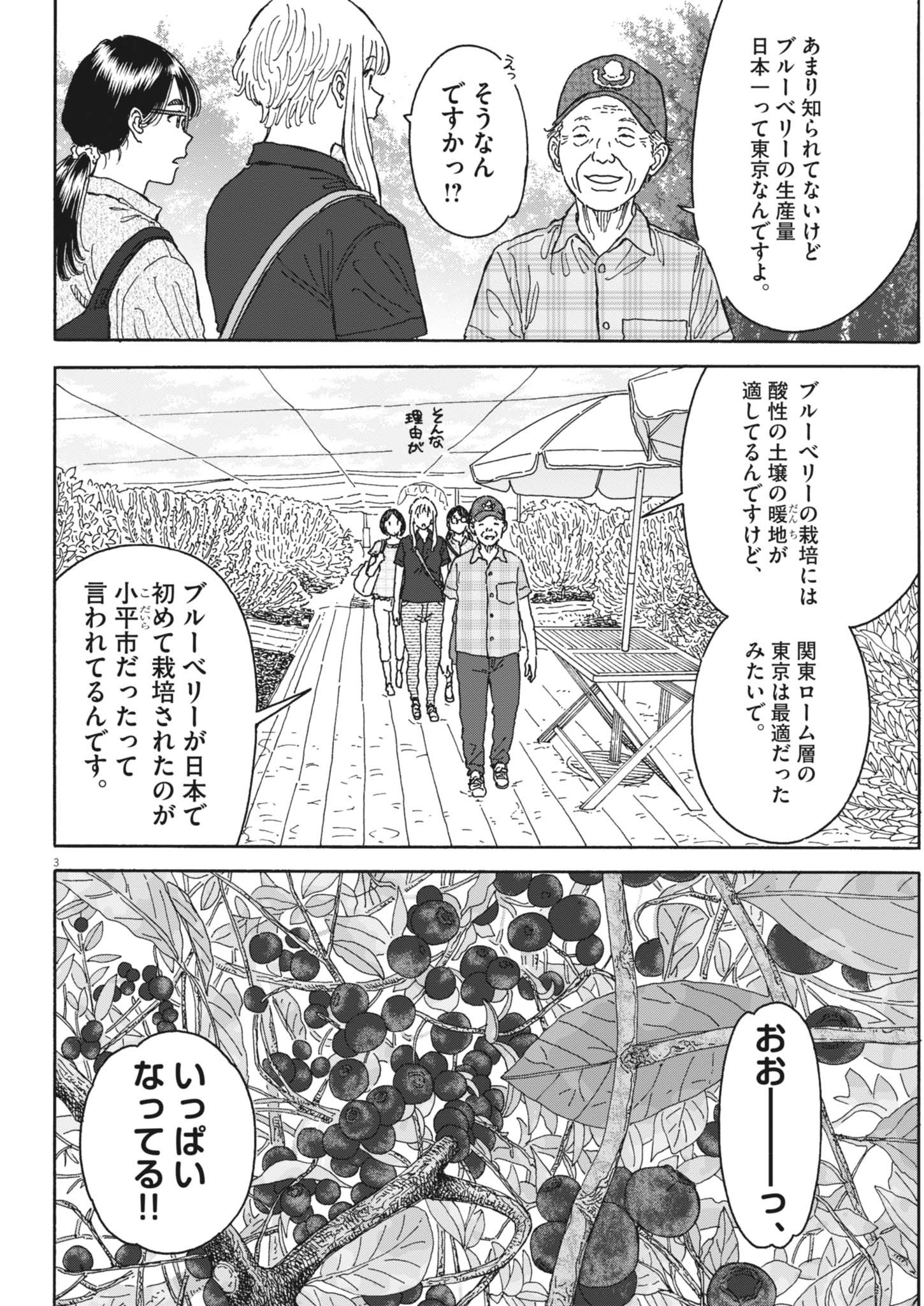 Kuneru Maruta Novo! - Chapter 240 - Page 3