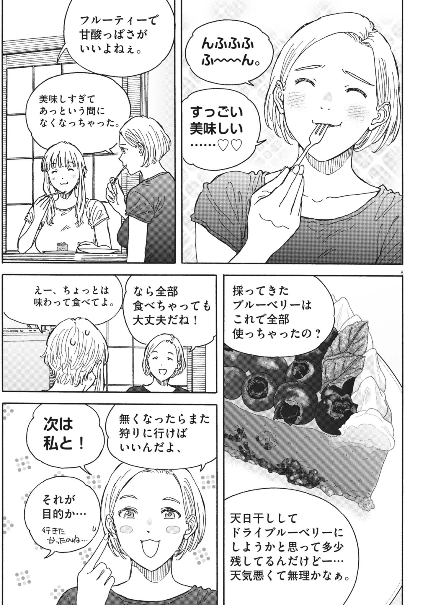Kuneru Maruta Novo! - Chapter 240 - Page 8