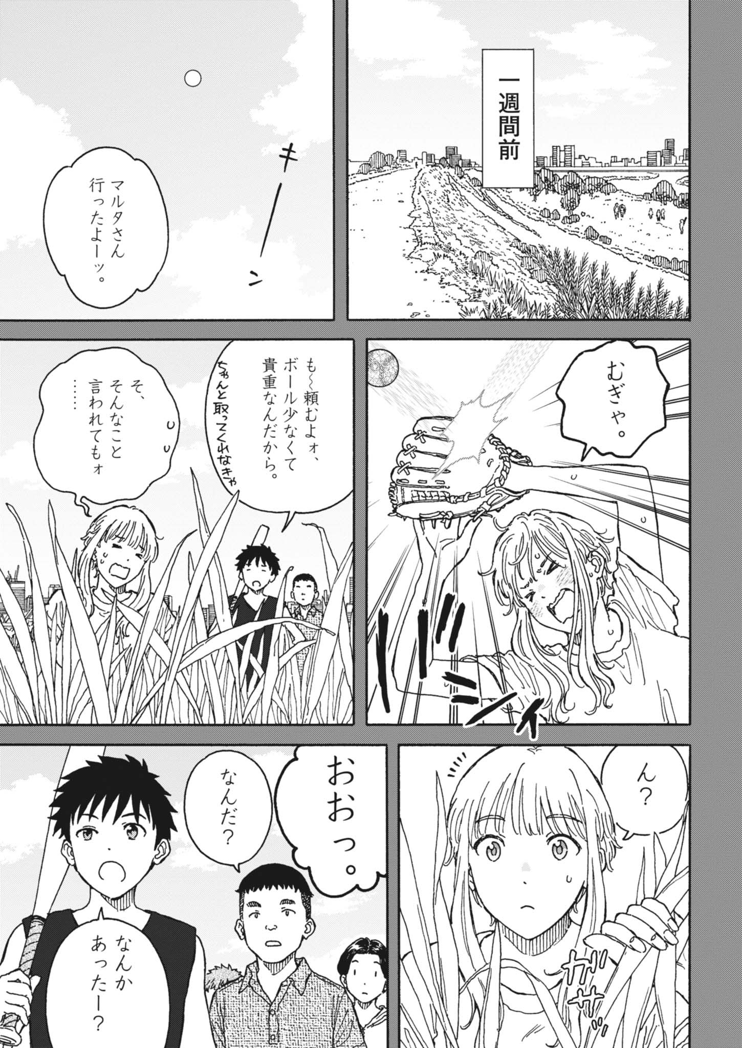Kuneru Maruta Novo! - Chapter 242 - Page 5