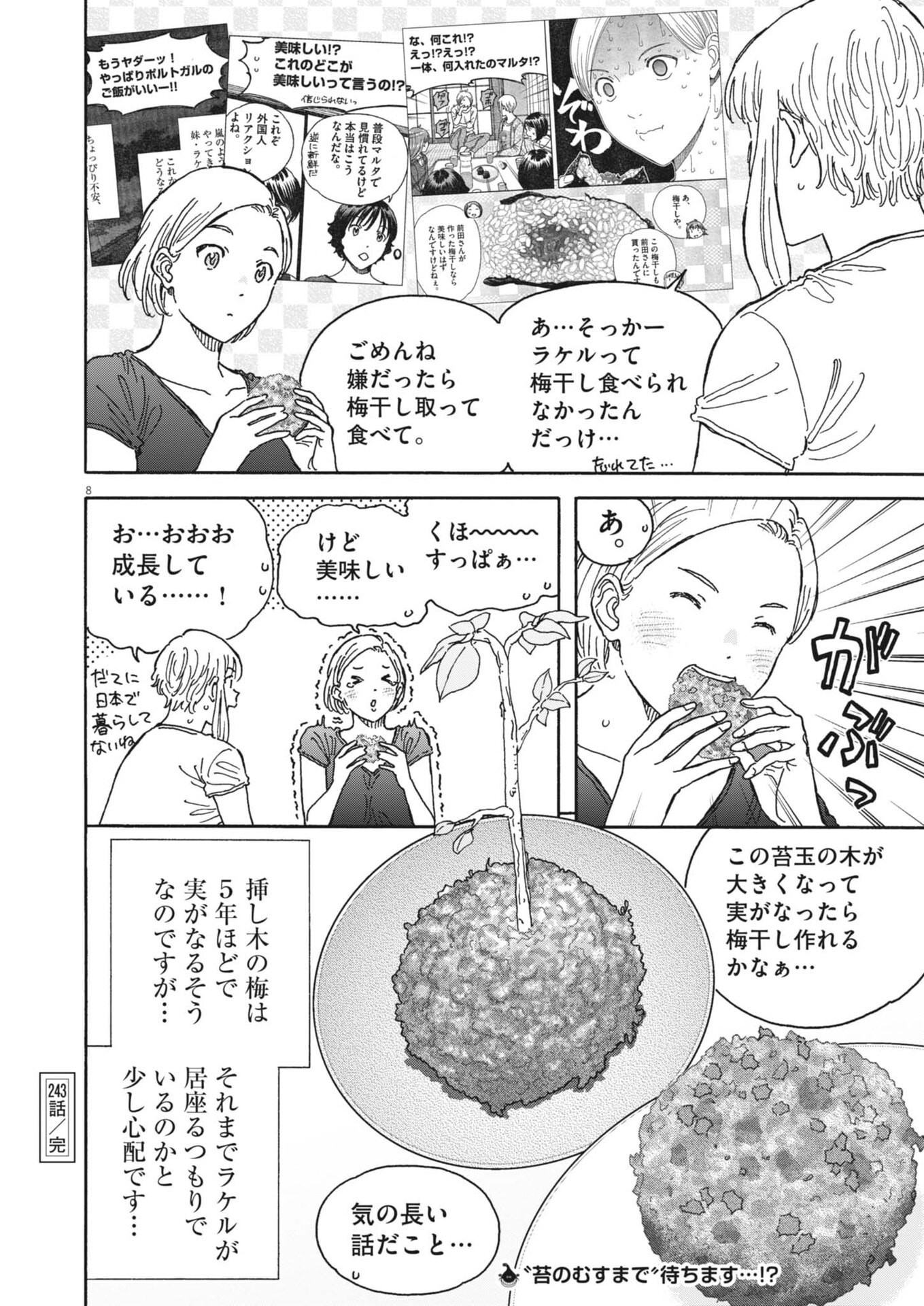 Kuneru Maruta Novo! - Chapter 243 - Page 8