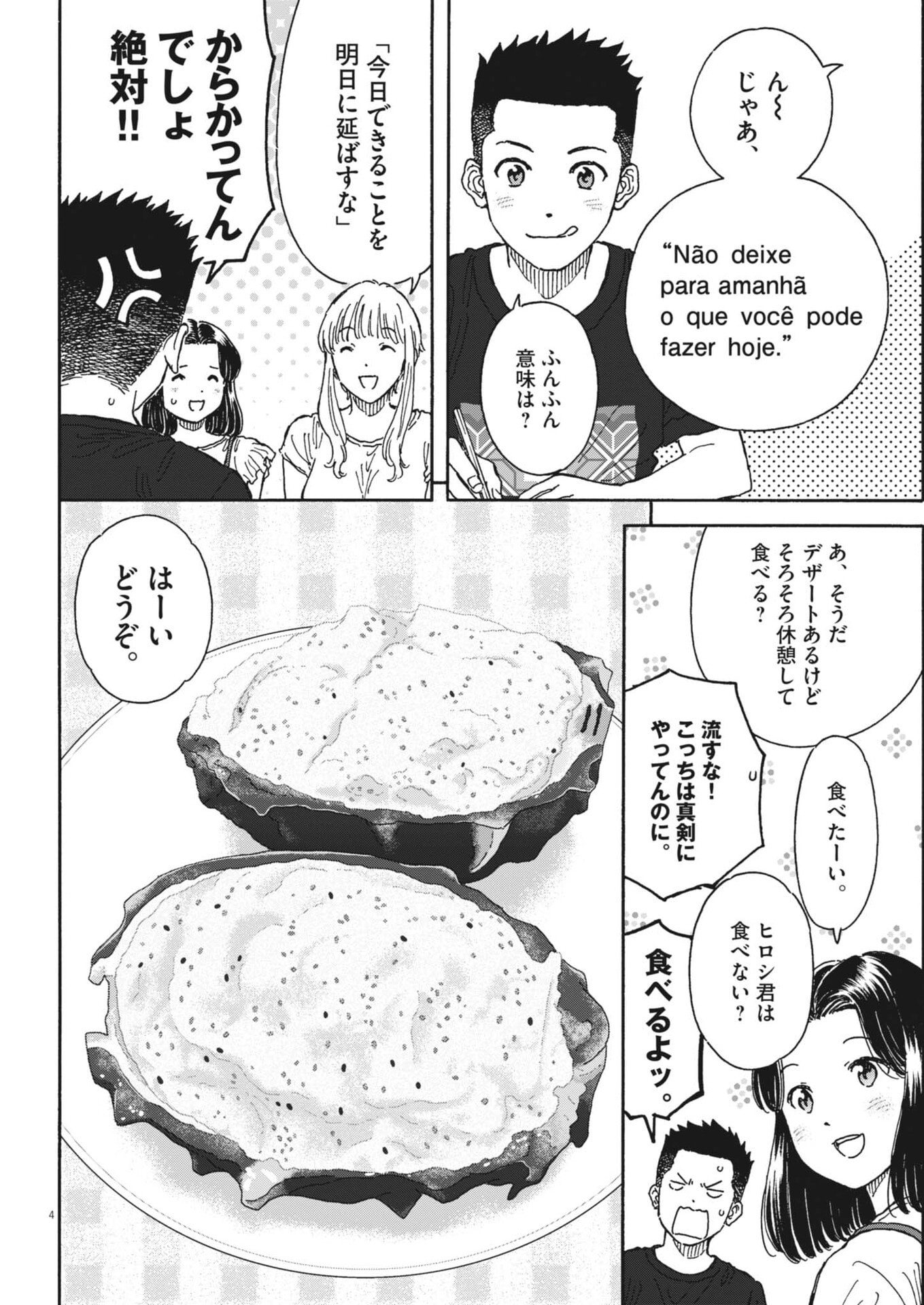 Kuneru Maruta Novo! - Chapter 246 - Page 4