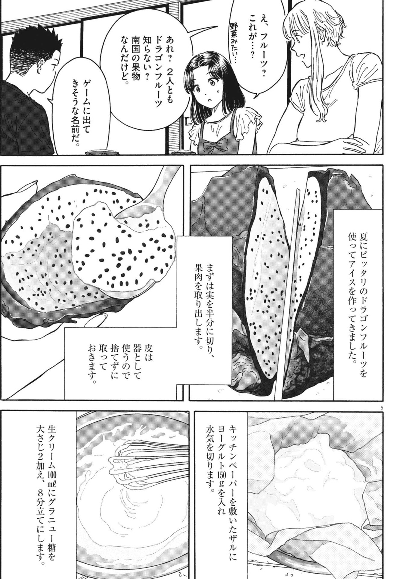 Kuneru Maruta Novo! - Chapter 246 - Page 5