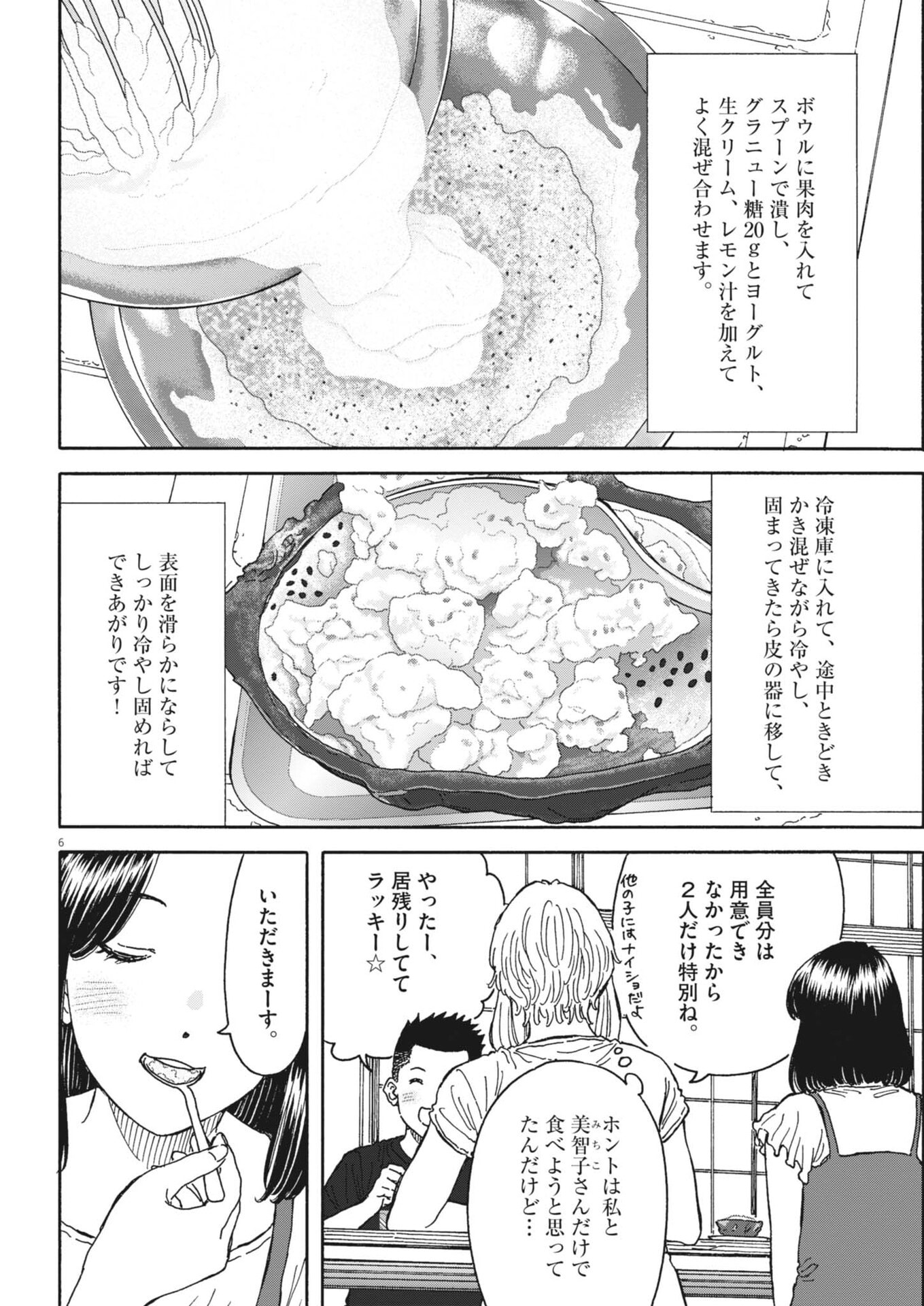 Kuneru Maruta Novo! - Chapter 246 - Page 6