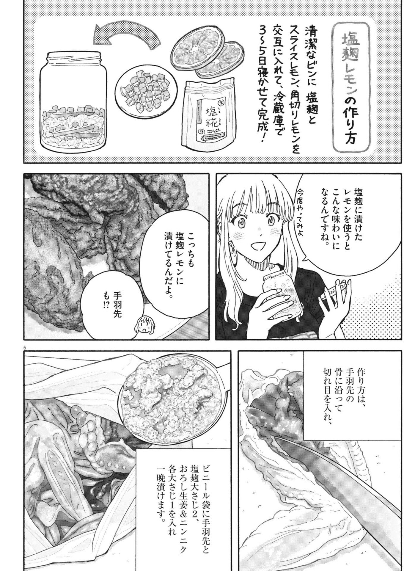 Kuneru Maruta Novo! - Chapter 247 - Page 6
