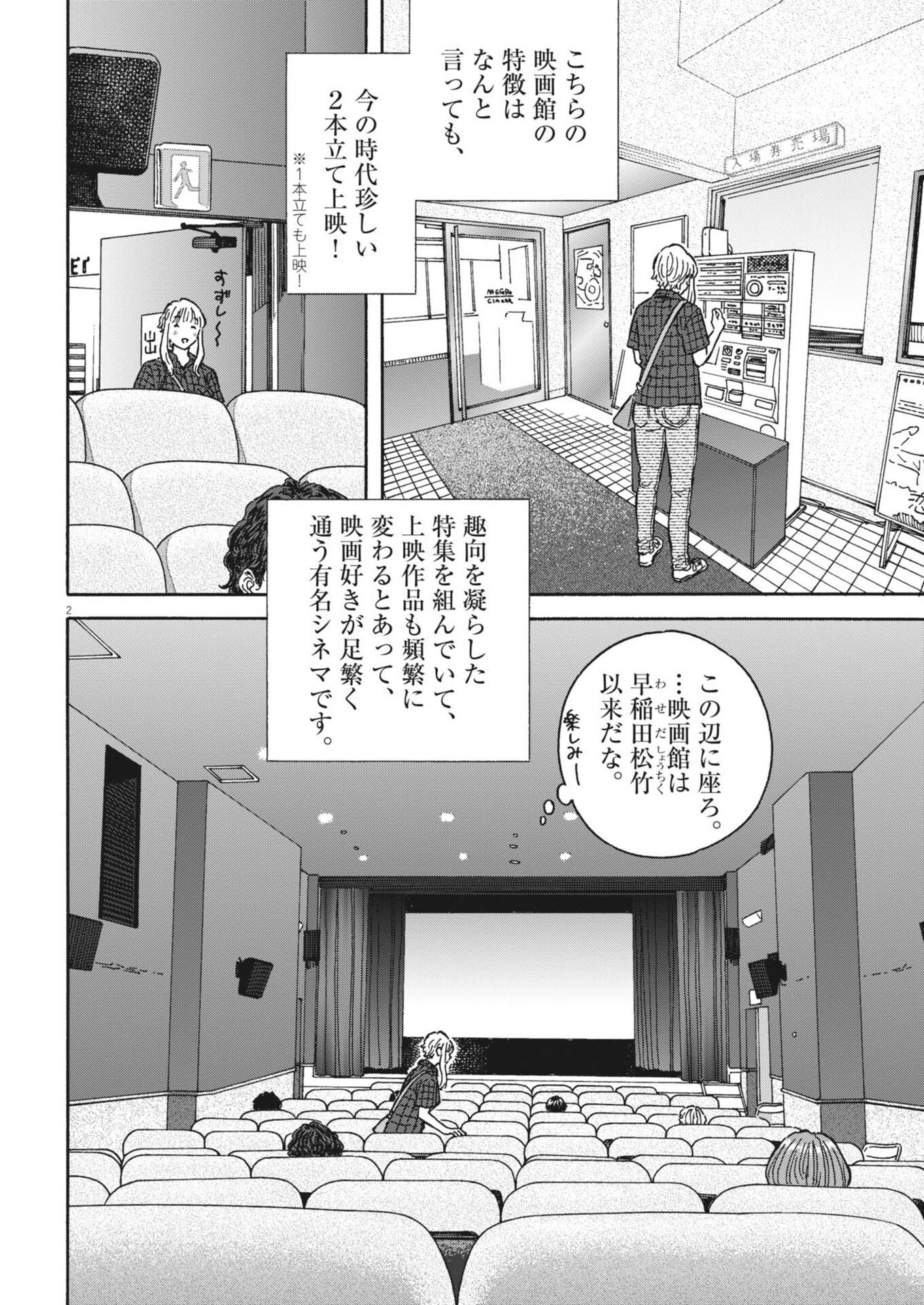 Kuneru Maruta Novo! - Chapter 248 - Page 2