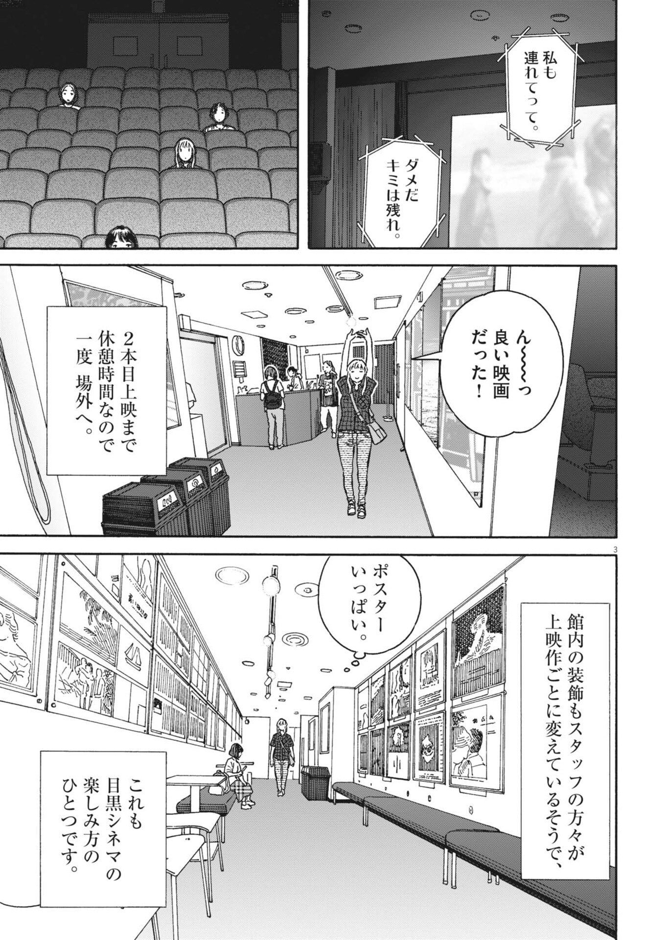 Kuneru Maruta Novo! - Chapter 248 - Page 3