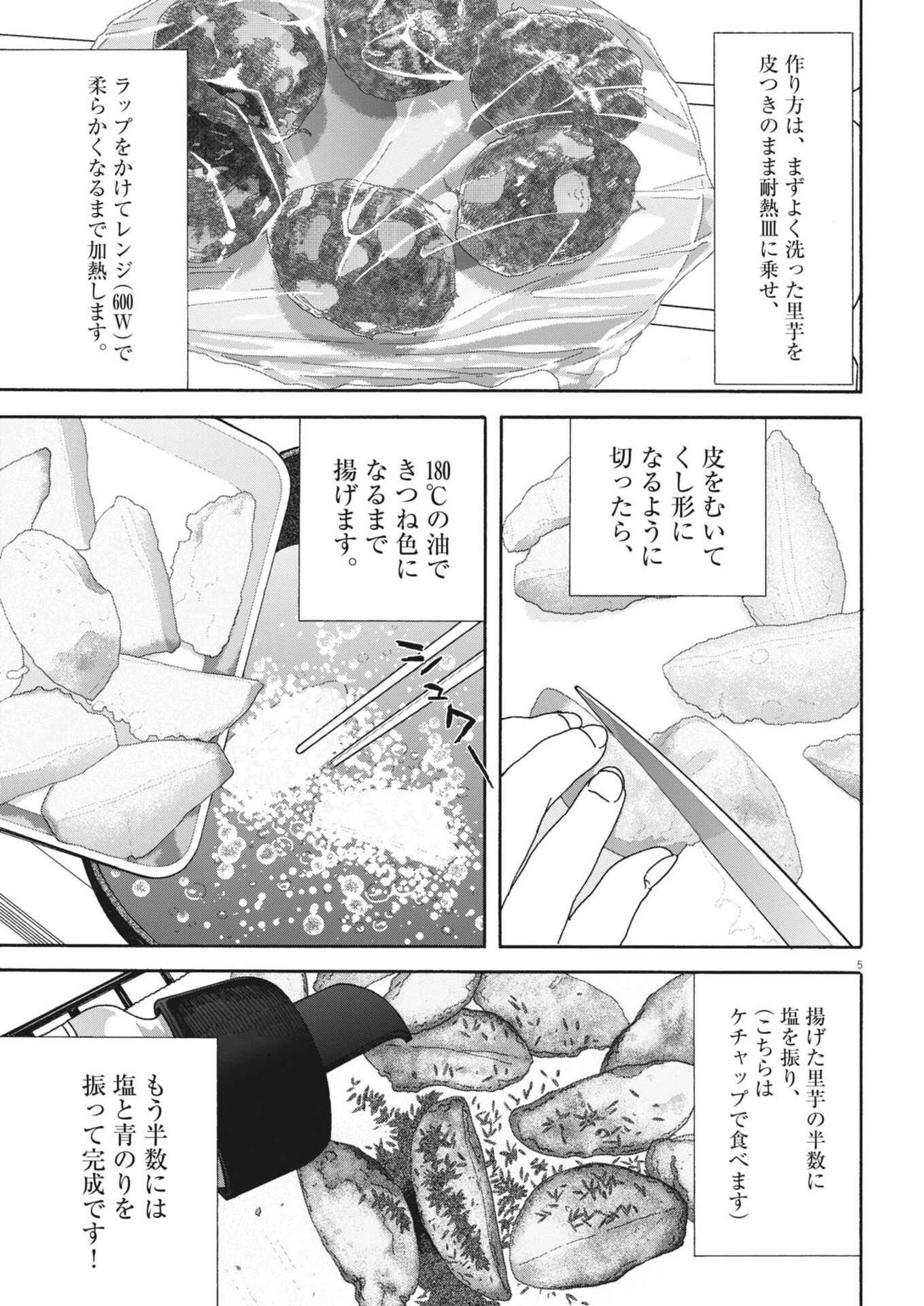 Kuneru Maruta Novo! - Chapter 248 - Page 5
