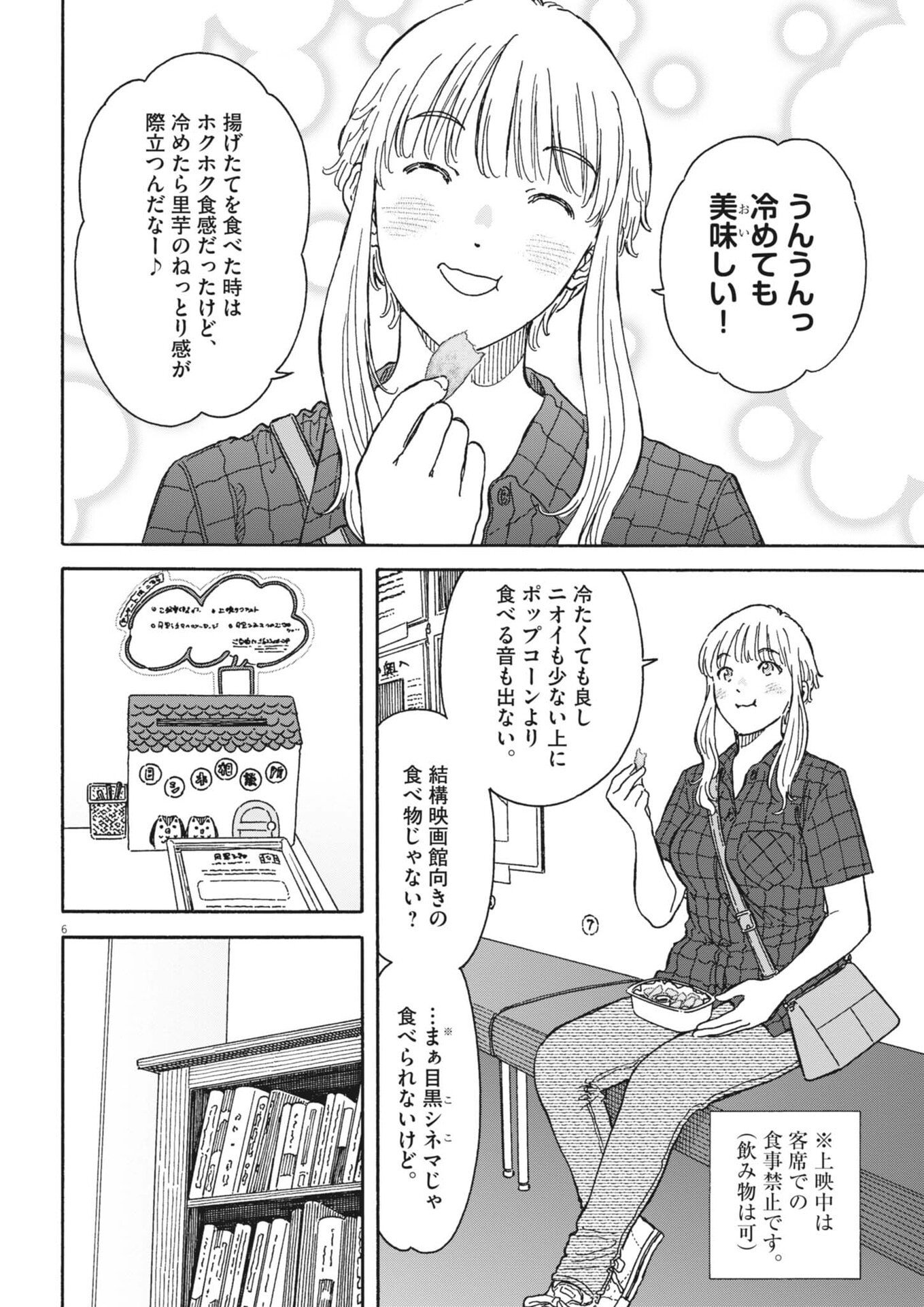 Kuneru Maruta Novo! - Chapter 248 - Page 6