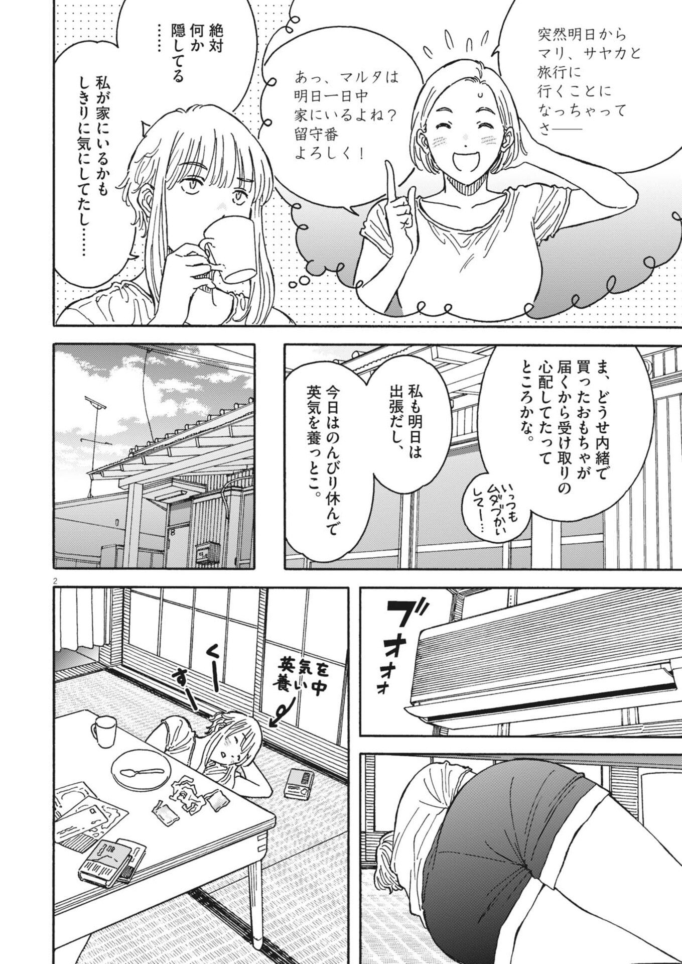Kuneru Maruta Novo! - Chapter 249 - Page 2