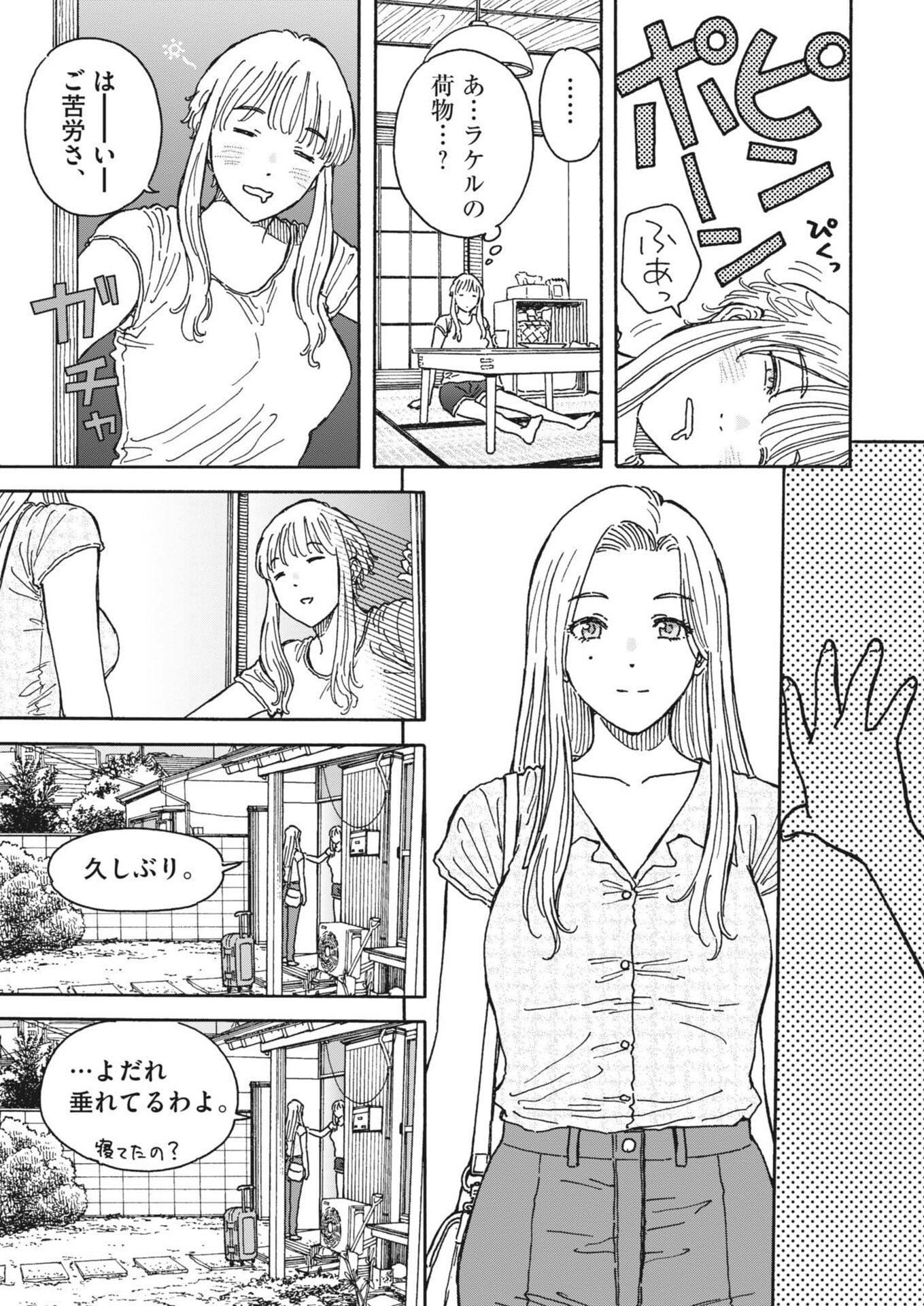 Kuneru Maruta Novo! - Chapter 249 - Page 3