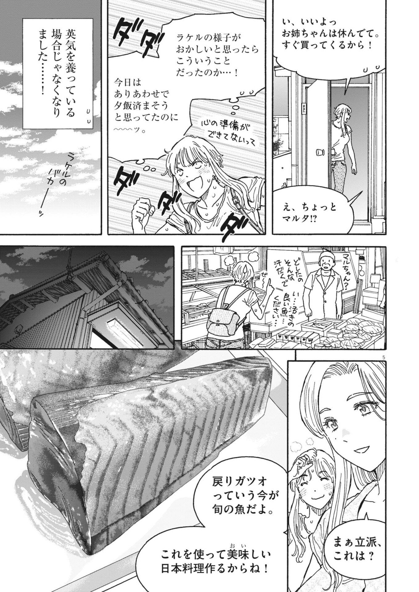Kuneru Maruta Novo! - Chapter 249 - Page 5