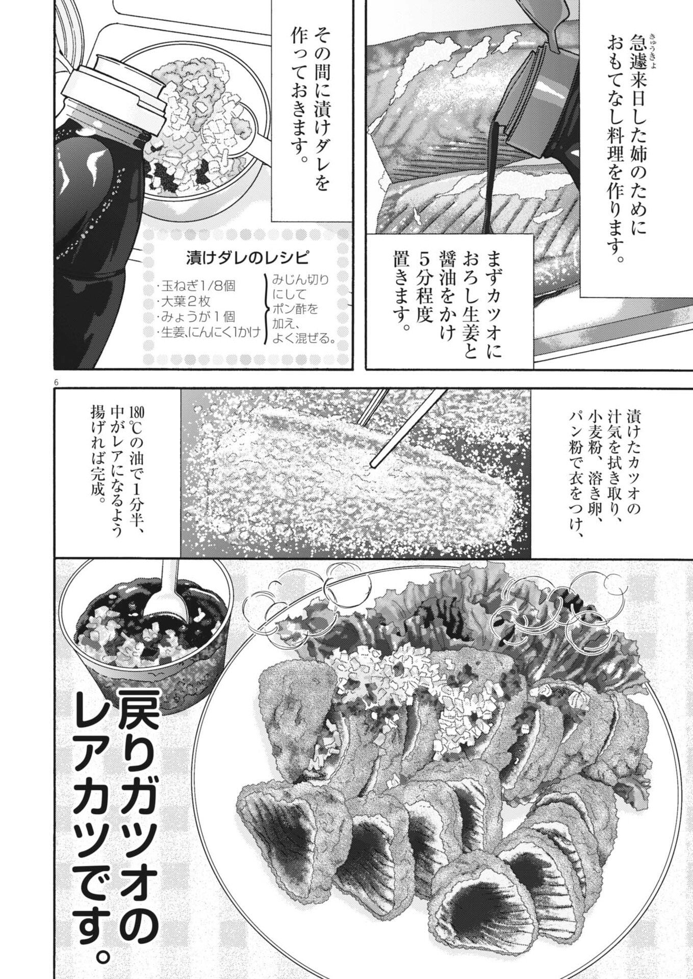 Kuneru Maruta Novo! - Chapter 249 - Page 6