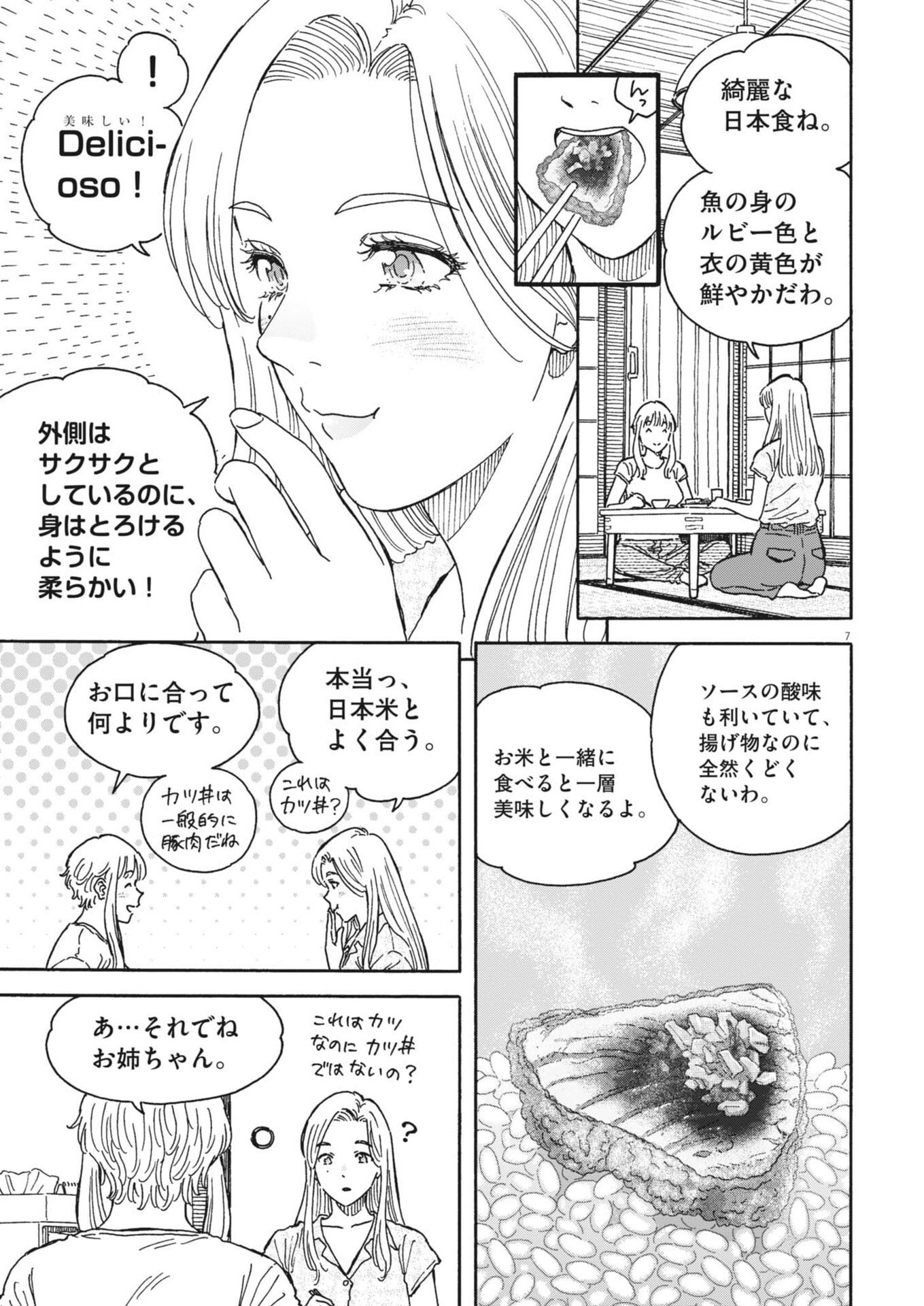 Kuneru Maruta Novo! - Chapter 249 - Page 7