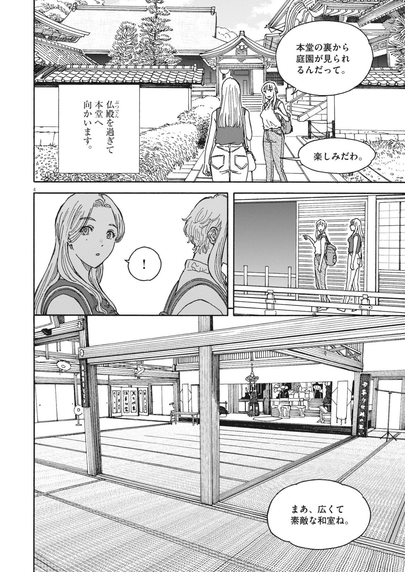 Kuneru Maruta Novo! - Chapter 250 - Page 4