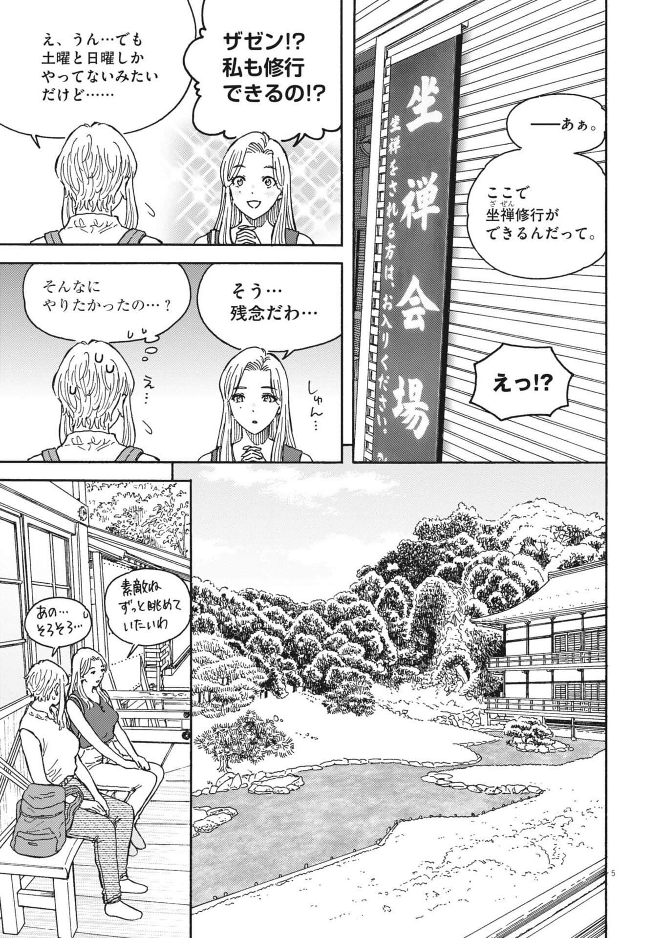Kuneru Maruta Novo! - Chapter 250 - Page 5
