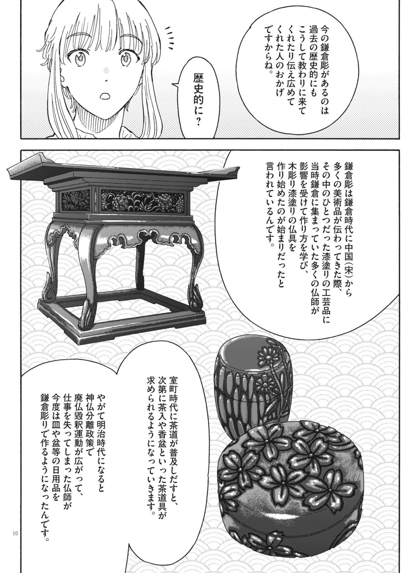 Kuneru Maruta Novo! - Chapter 251 - Page 10