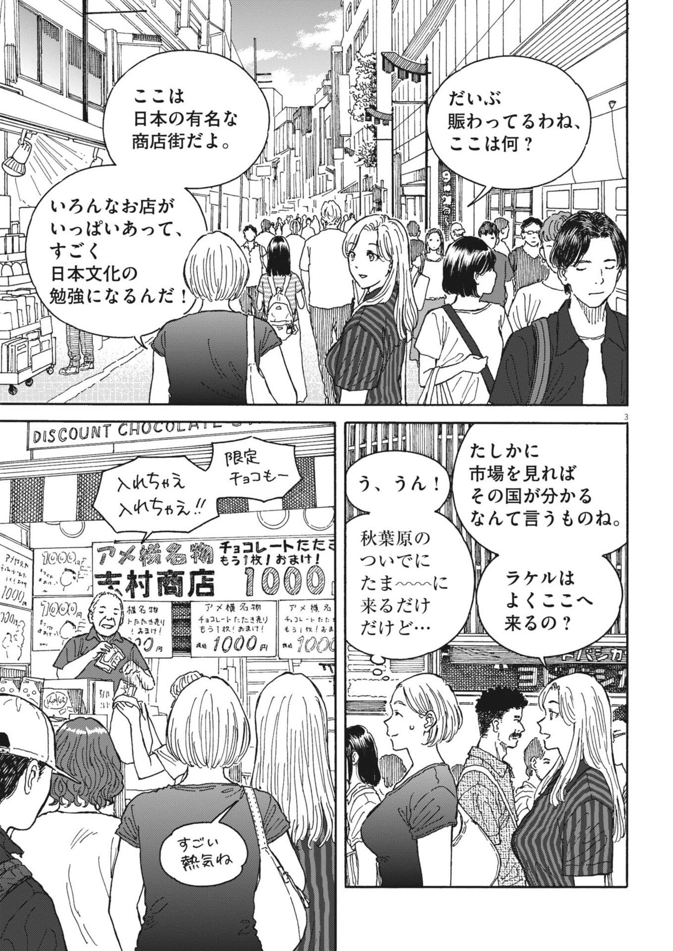 Kuneru Maruta Novo! - Chapter 253 - Page 3