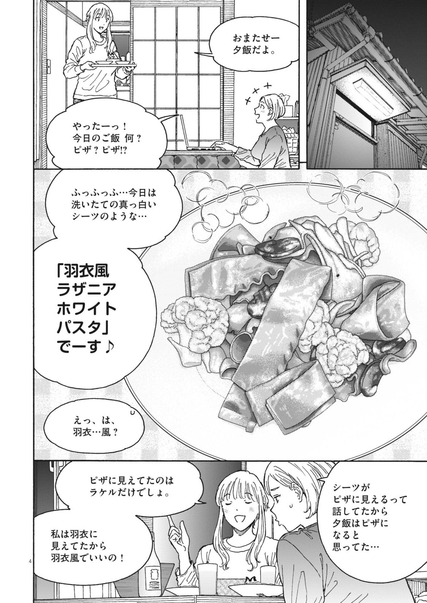 Kuneru Maruta Novo! - Chapter 255 - Page 4