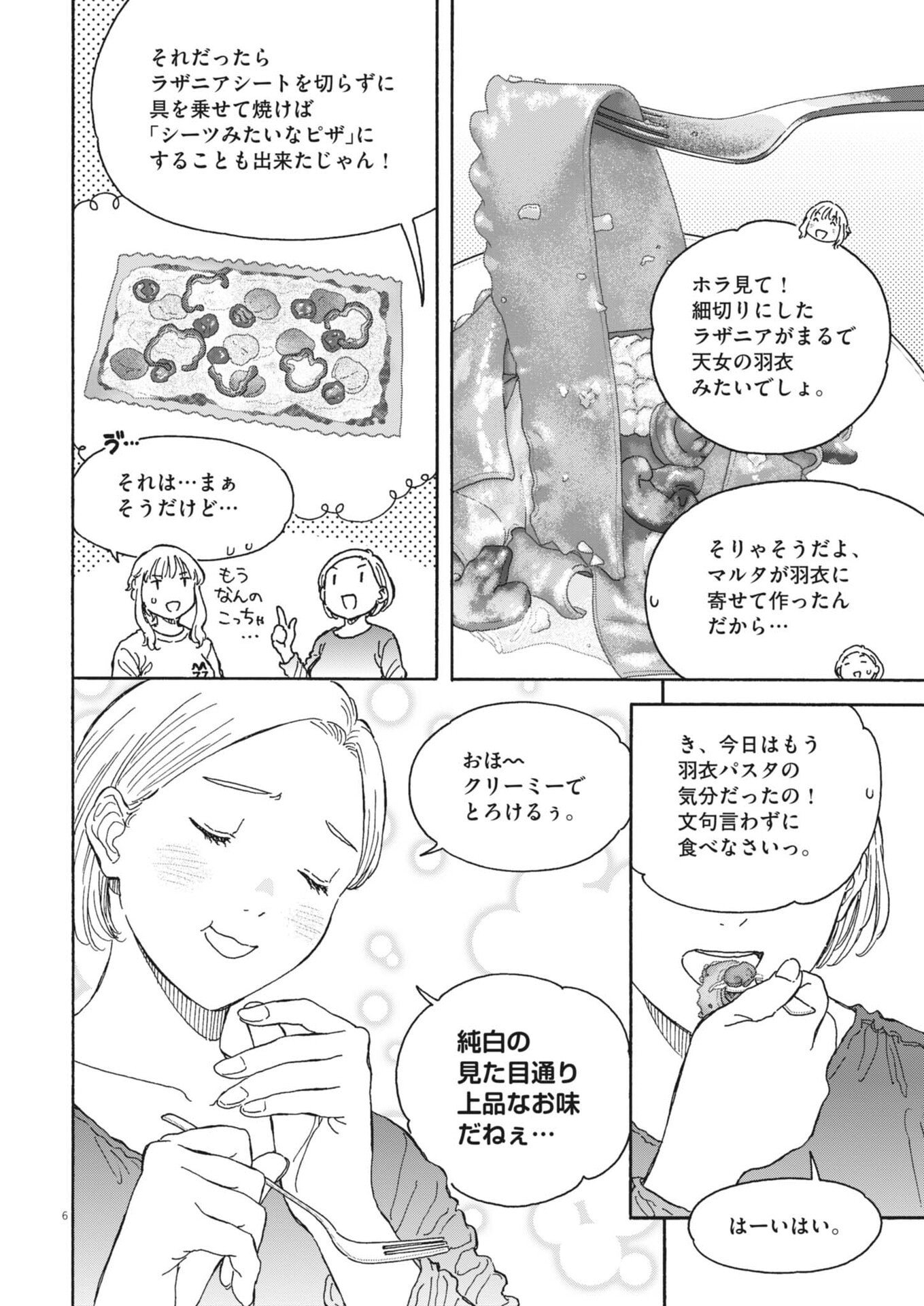 Kuneru Maruta Novo! - Chapter 255 - Page 6