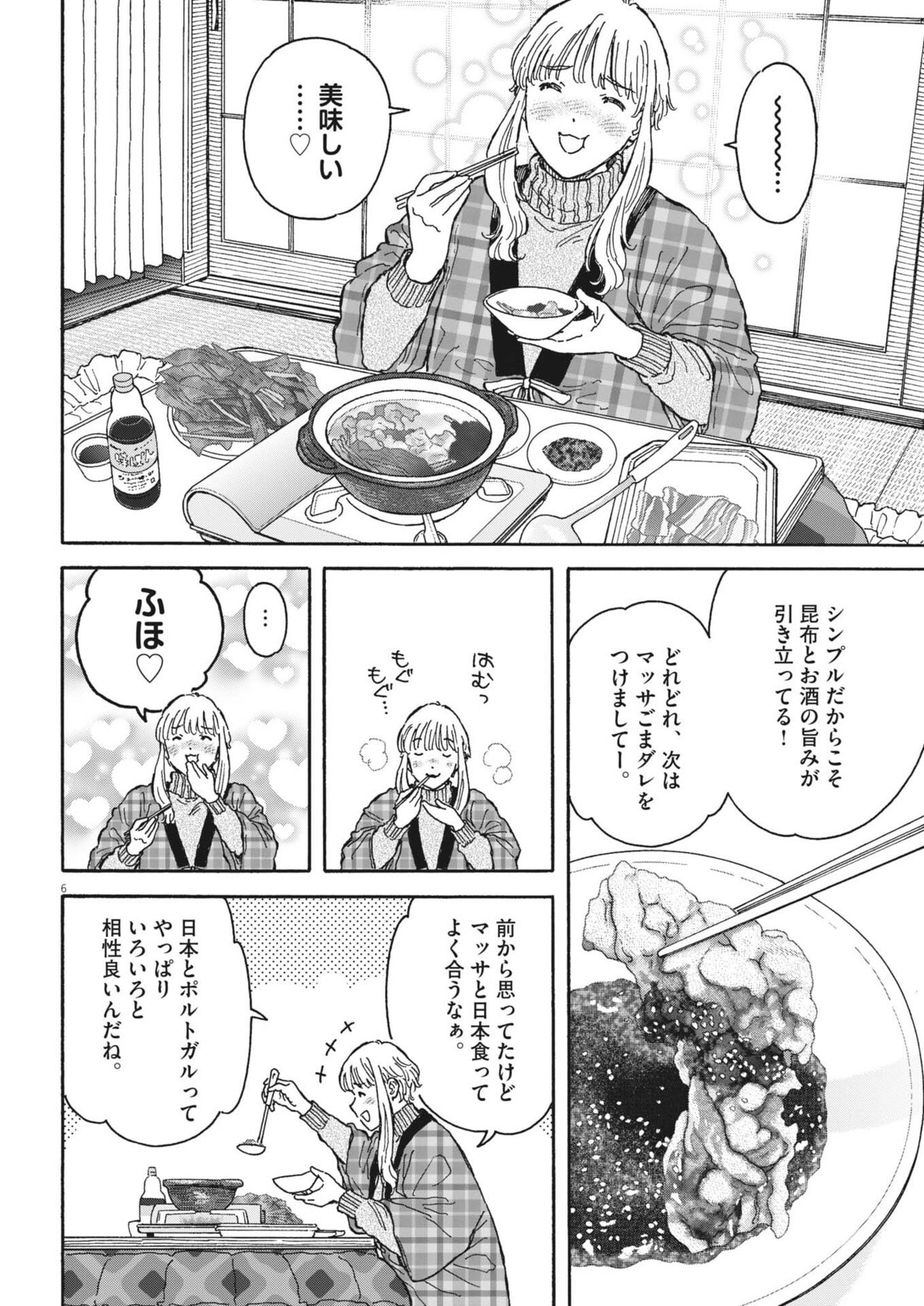 Kuneru Maruta Novo! - Chapter 258 - Page 6