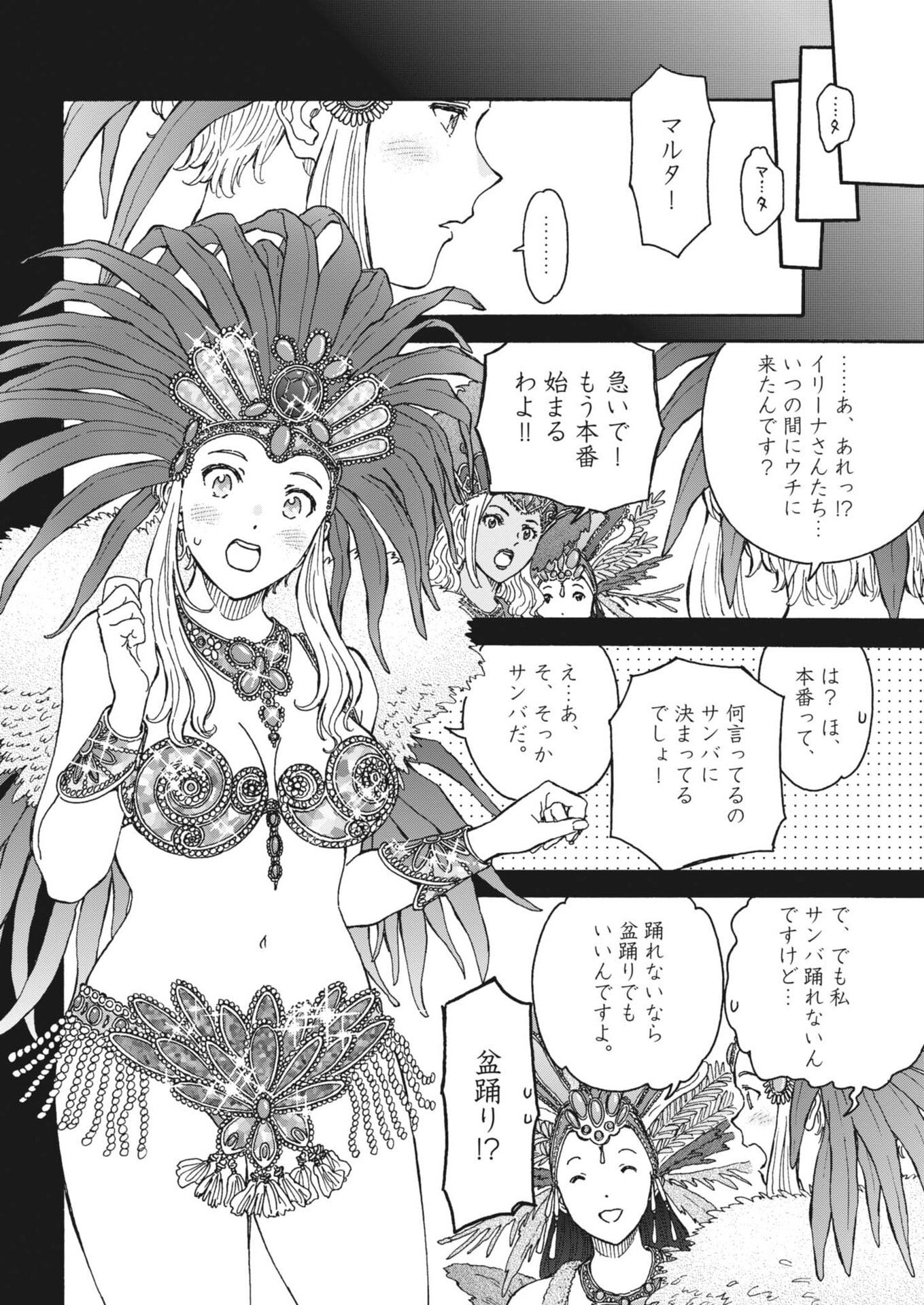 Kuneru Maruta Novo! - Chapter 259 - Page 6