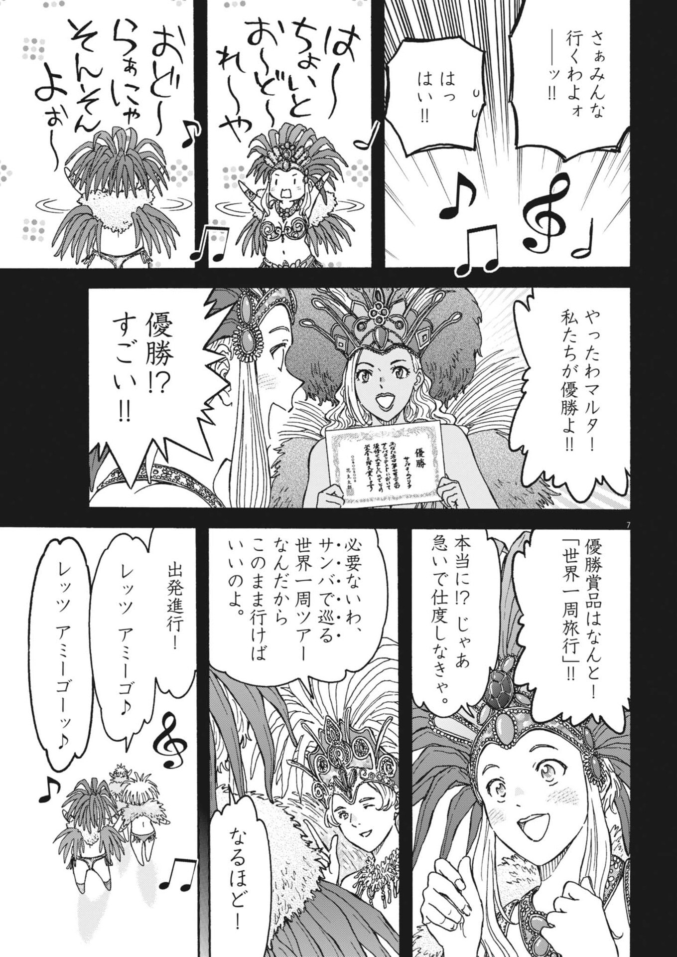 Kuneru Maruta Novo! - Chapter 259 - Page 7