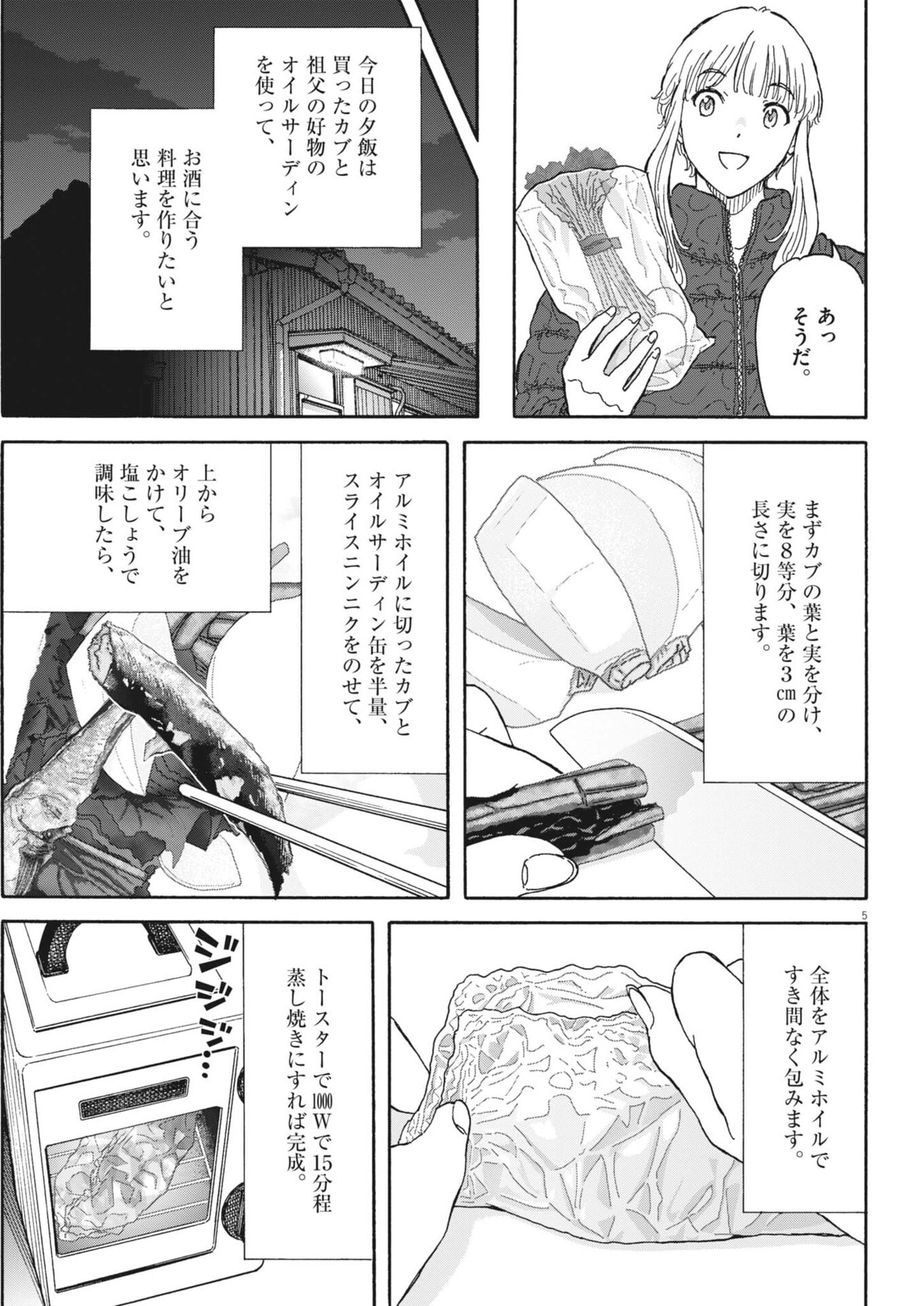 Kuneru Maruta Novo! - Chapter 260 - Page 5
