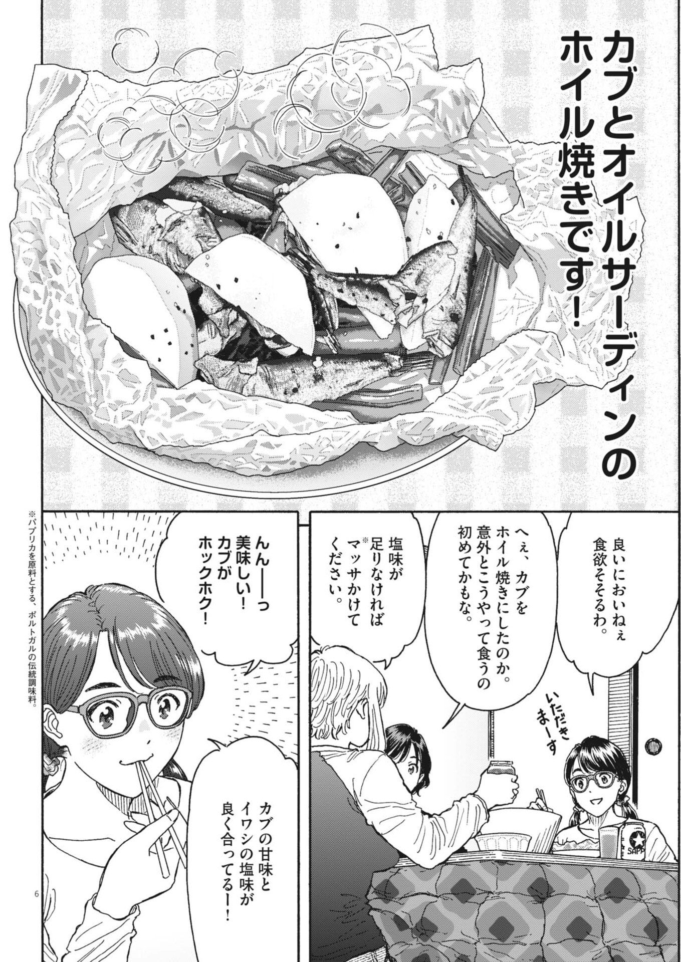 Kuneru Maruta Novo! - Chapter 260 - Page 6