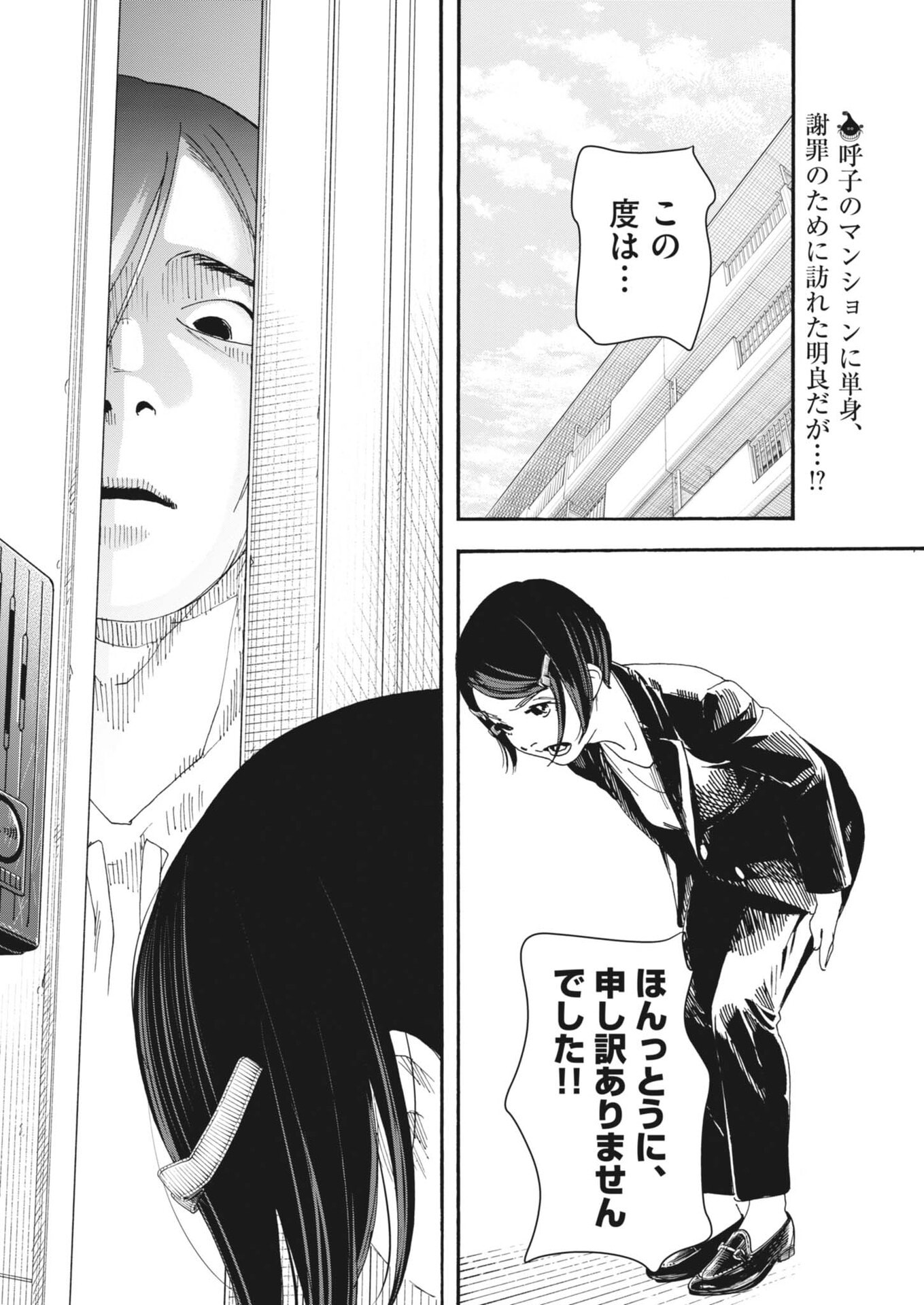 Kuneru Maruta Novo! - Chapter 261 - Page 10