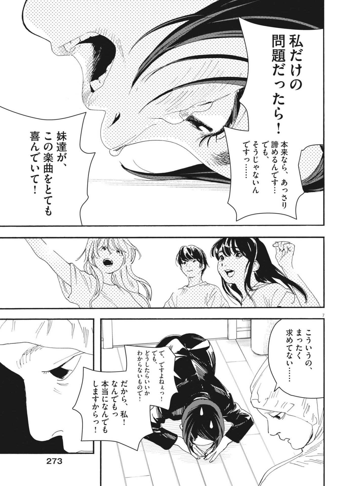 Kuneru Maruta Novo! - Chapter 261 - Page 15