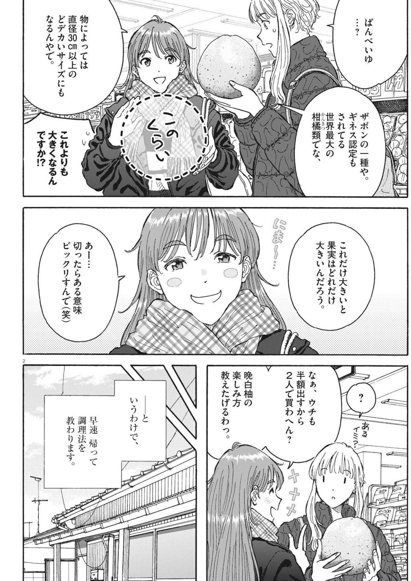 Kuneru Maruta Novo! - Chapter 261 - Page 2