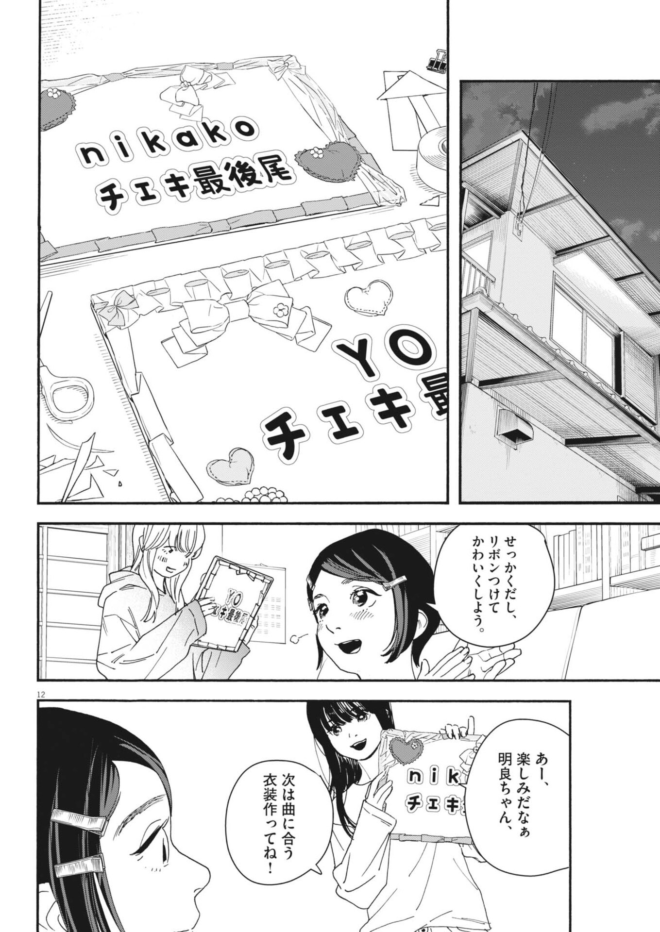Kuneru Maruta Novo! - Chapter 261 - Page 20