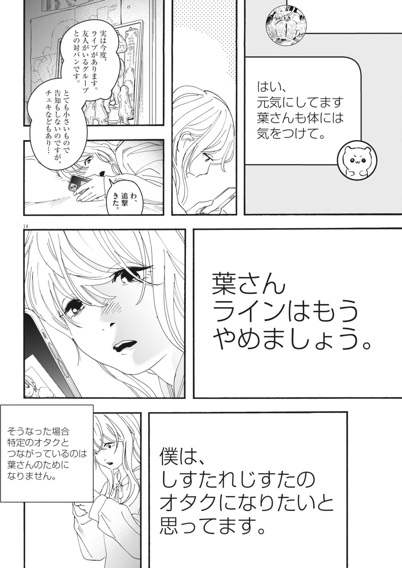 Kuneru Maruta Novo! - Chapter 261 - Page 22